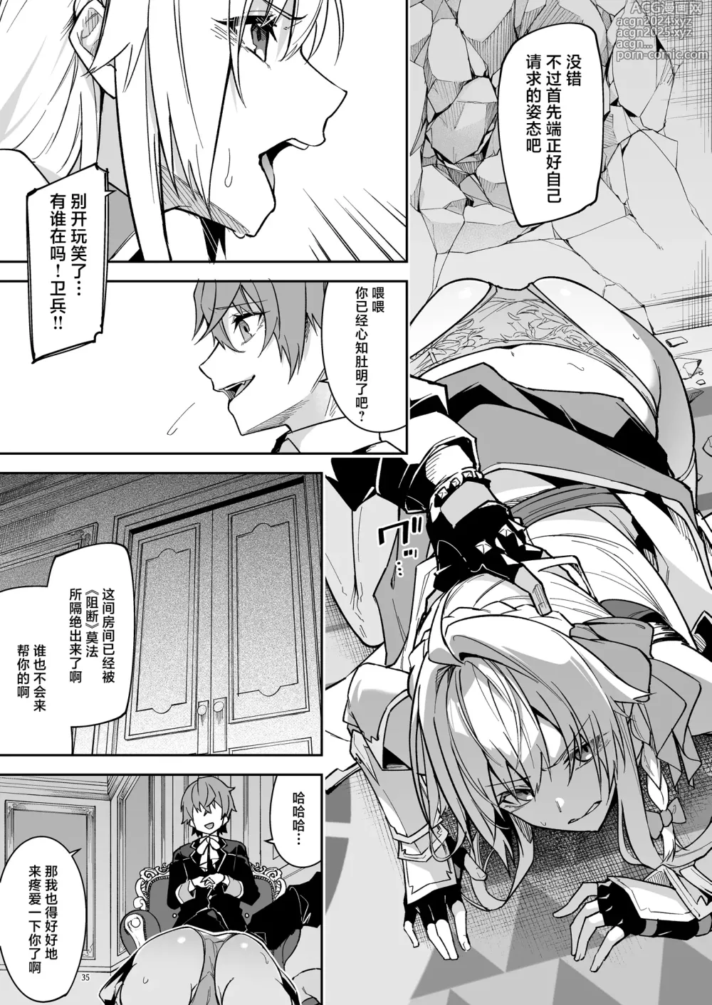 Page 92 of doujinshi 世界征服1-2