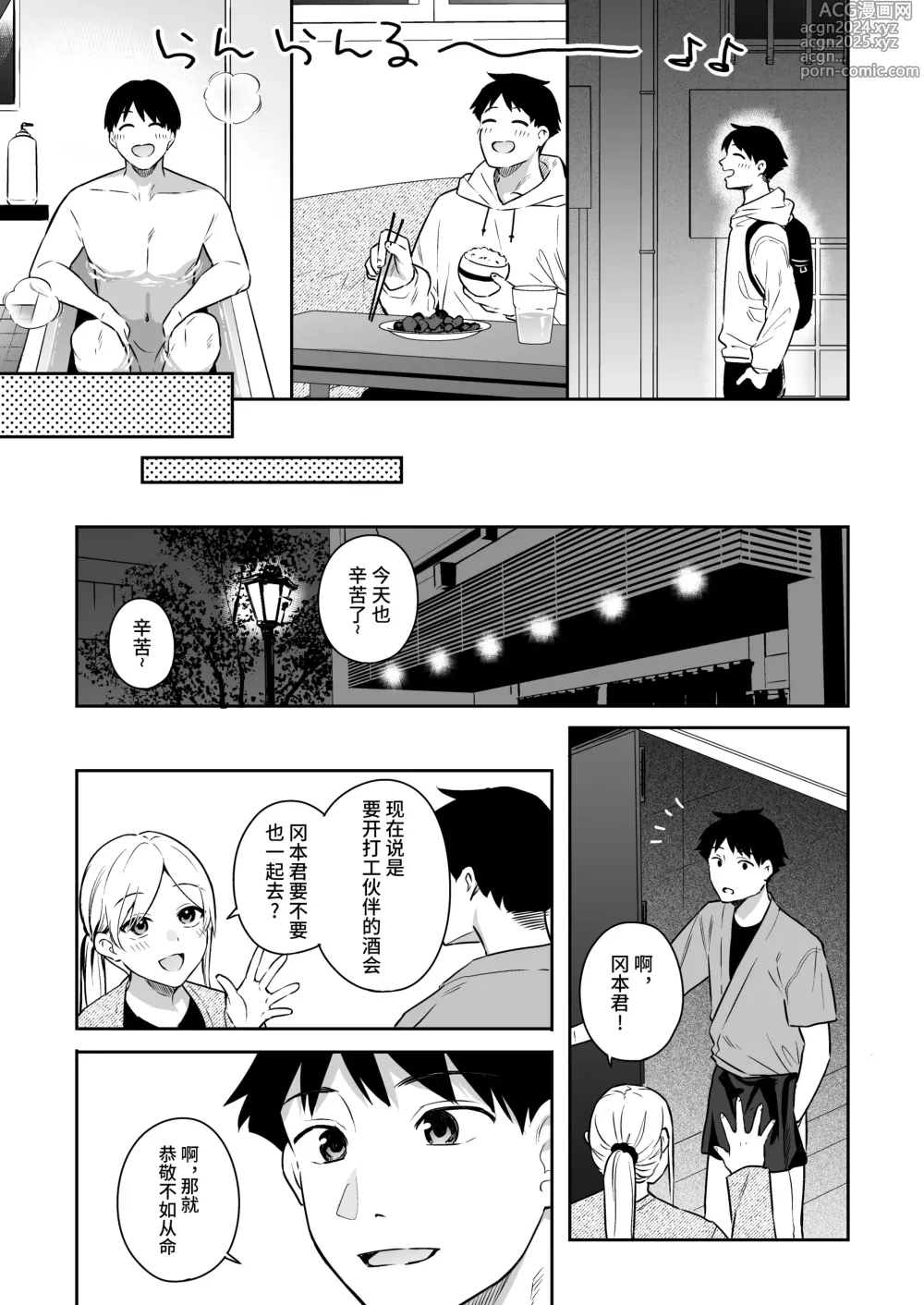 Page 7 of doujinshi カノジョの発情スイッチ