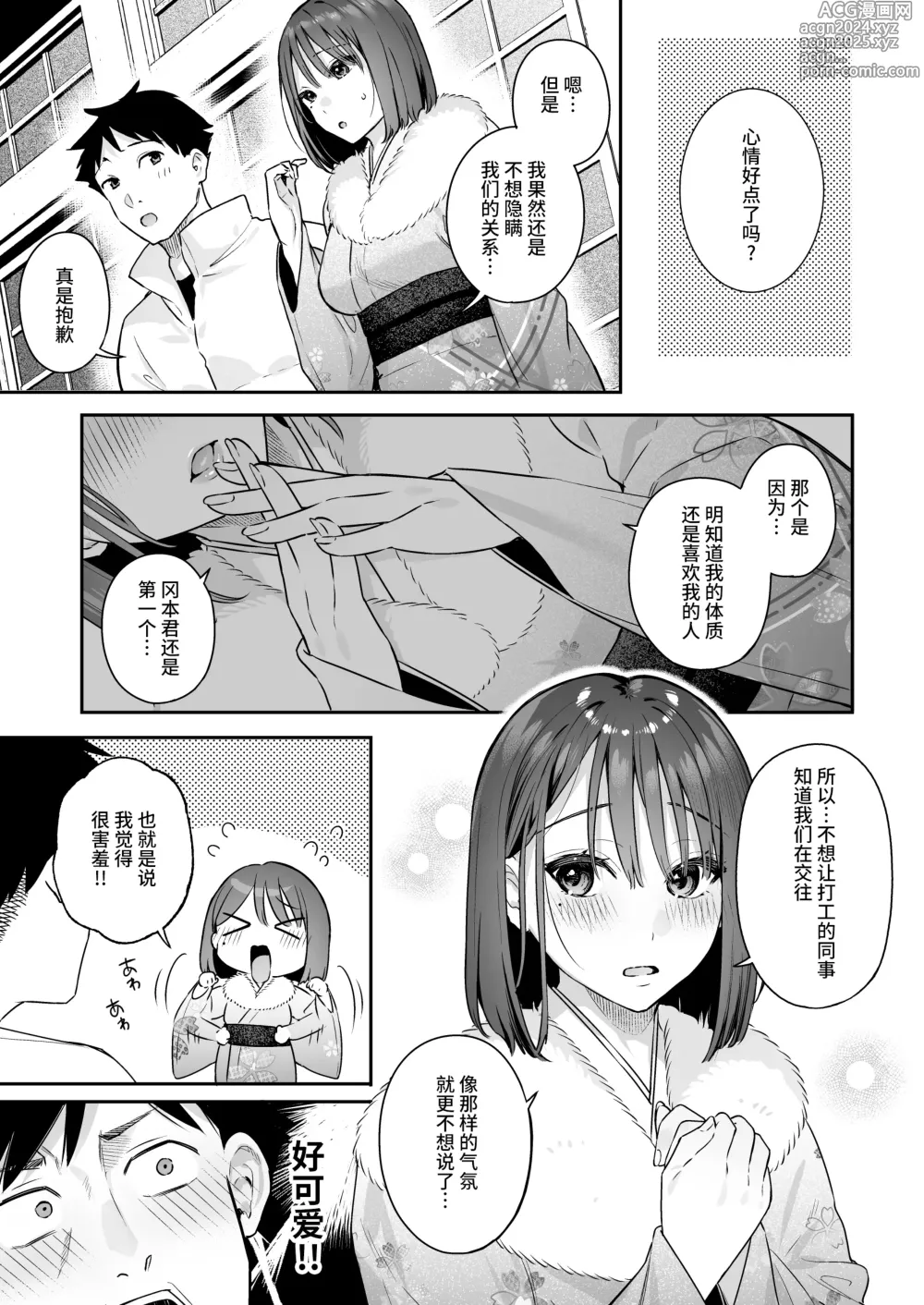 Page 35 of doujinshi カノジョの発情スイッチ2