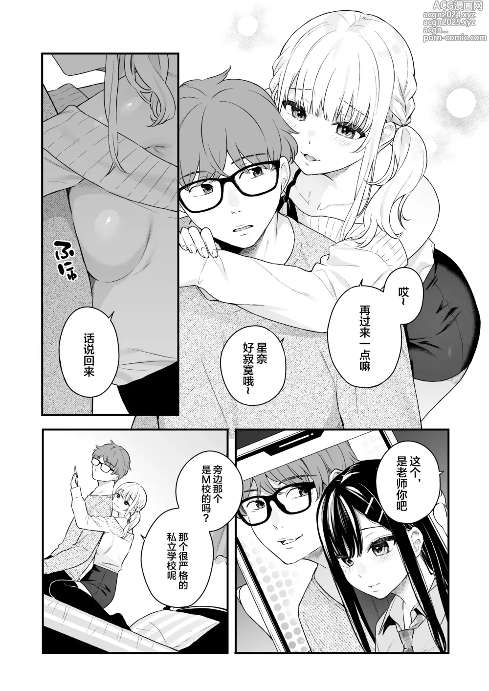 Page 12 of doujinshi 生イキ狂イ