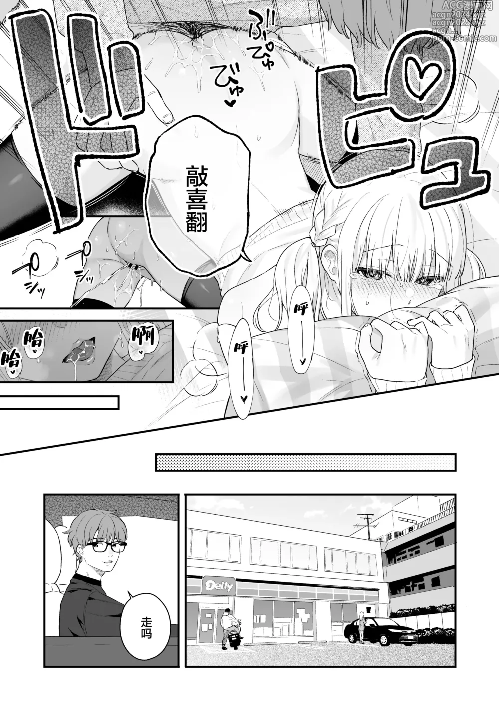 Page 30 of doujinshi 生イキ狂イ