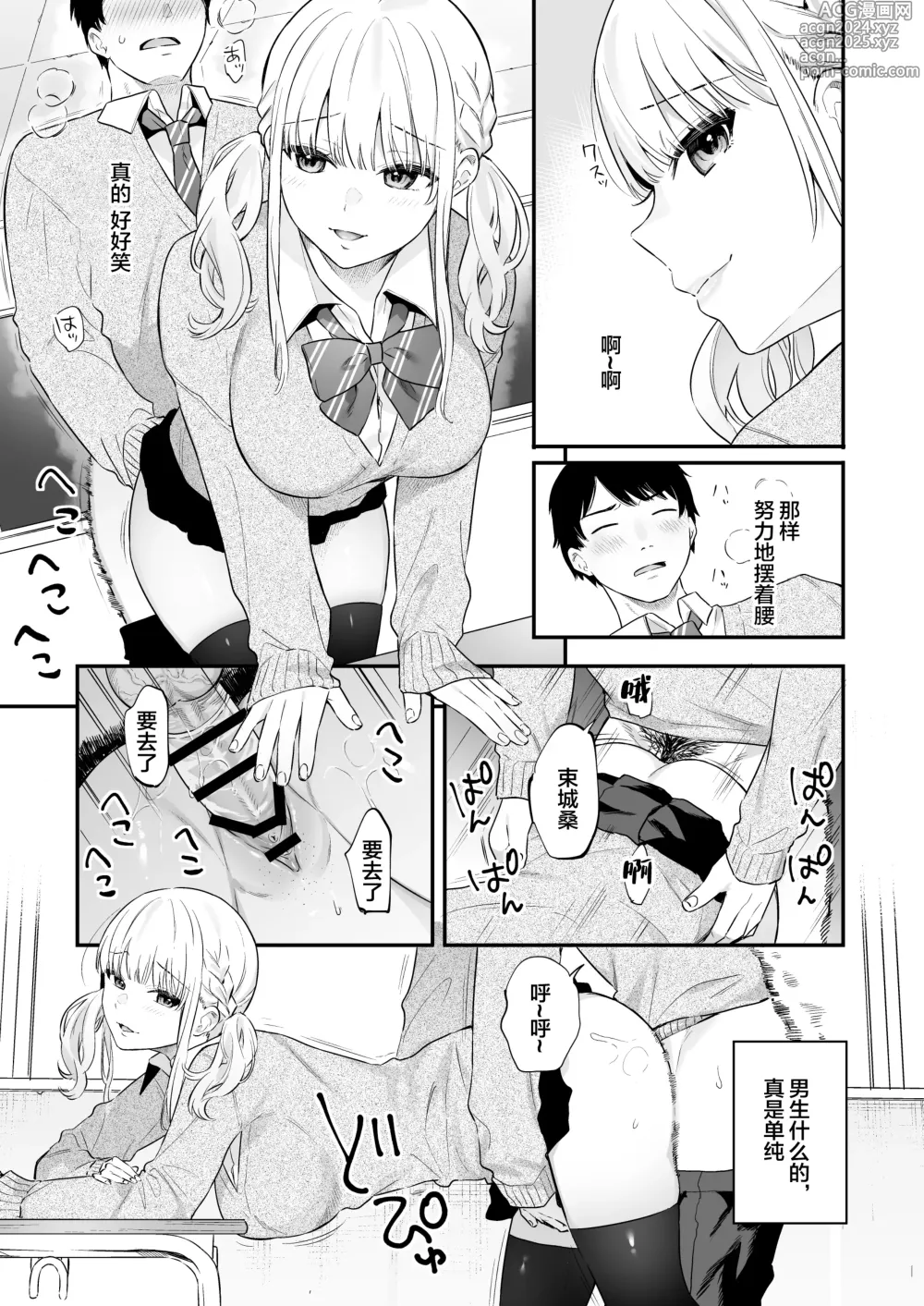 Page 4 of doujinshi 生イキ狂イ