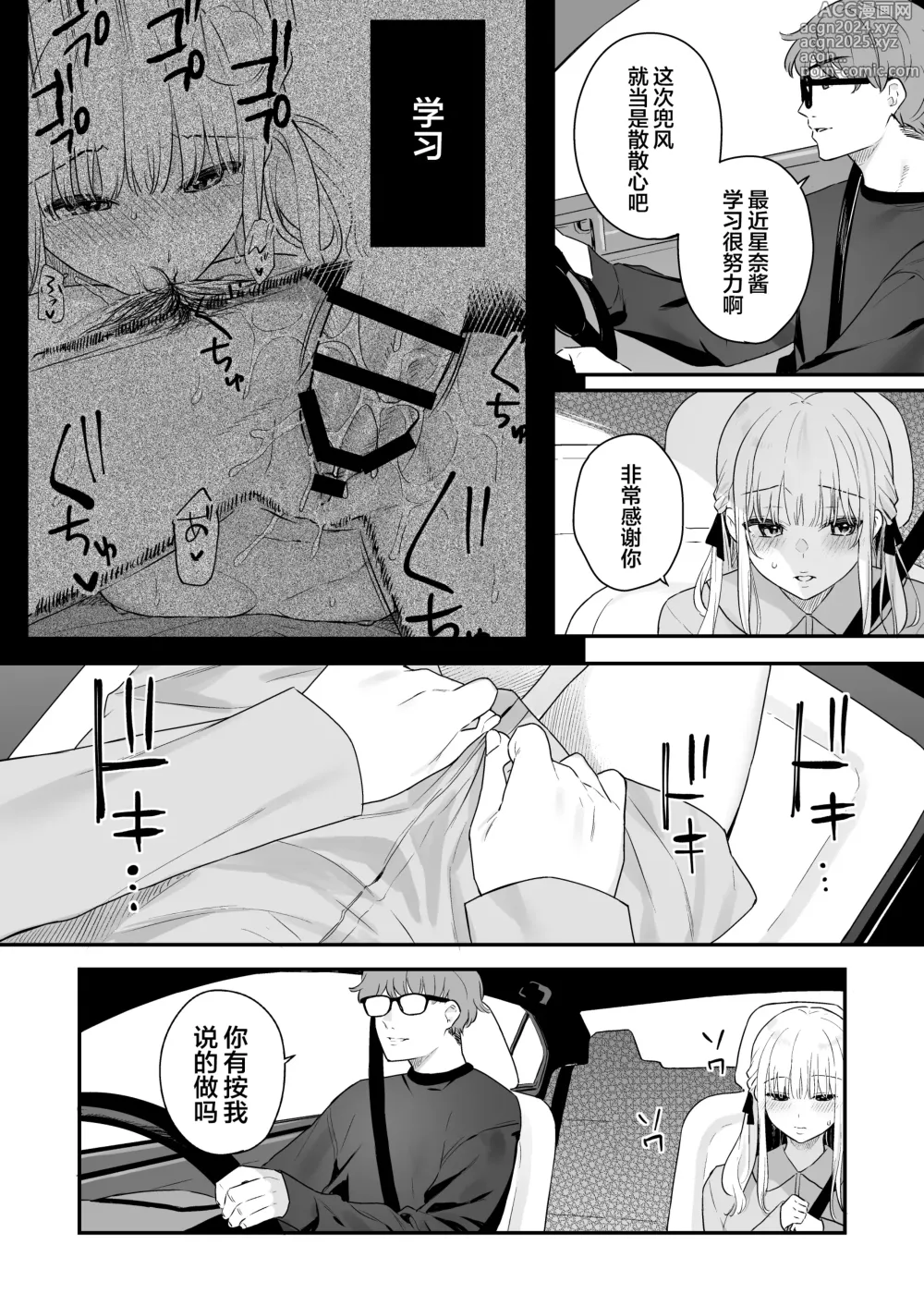 Page 31 of doujinshi 生イキ狂イ