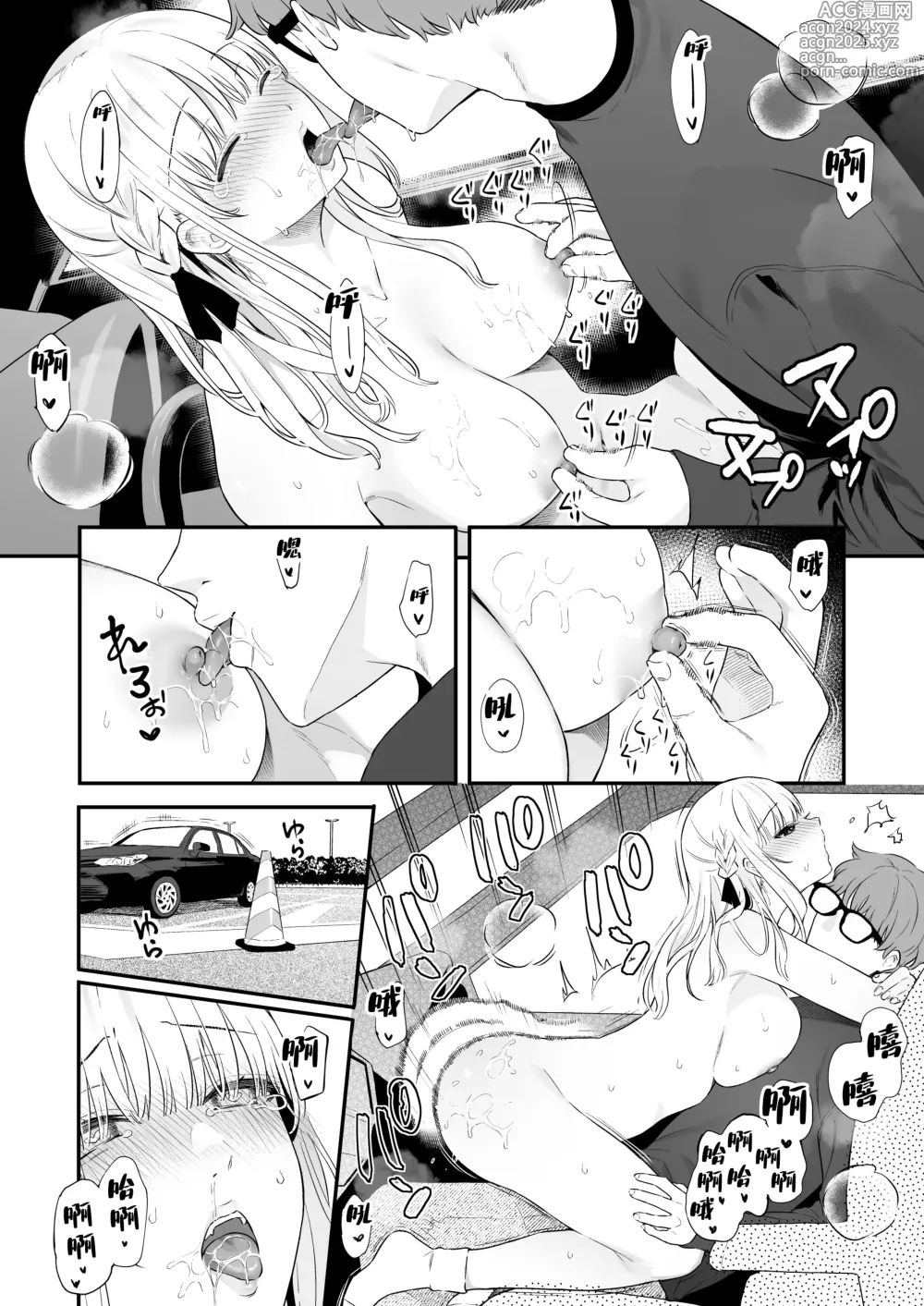 Page 36 of doujinshi 生イキ狂イ