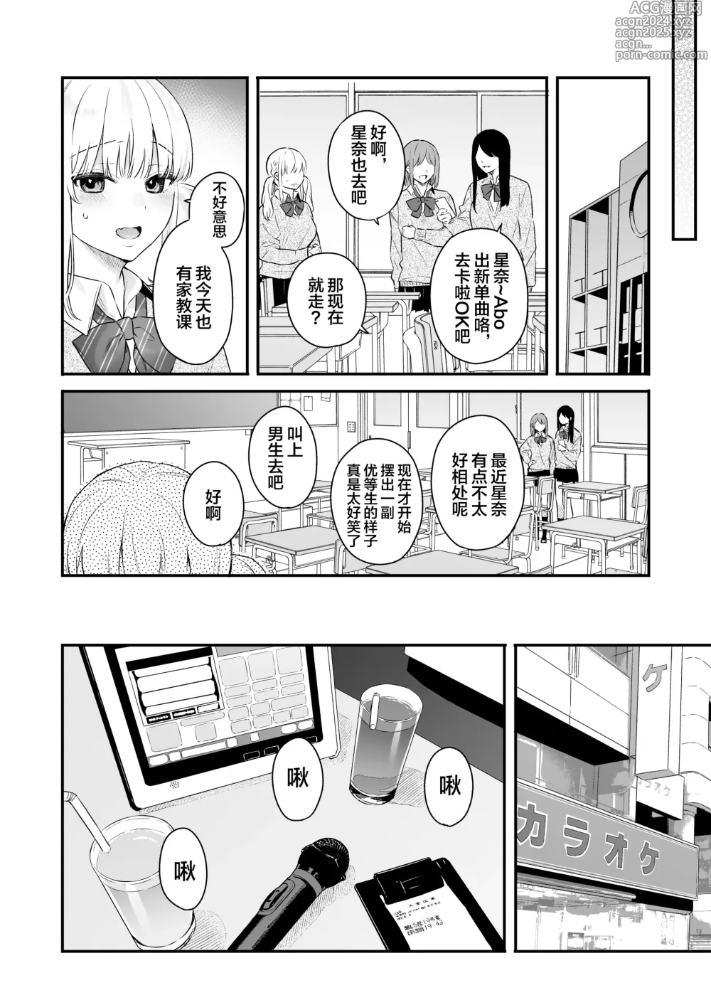 Page 41 of doujinshi 生イキ狂イ