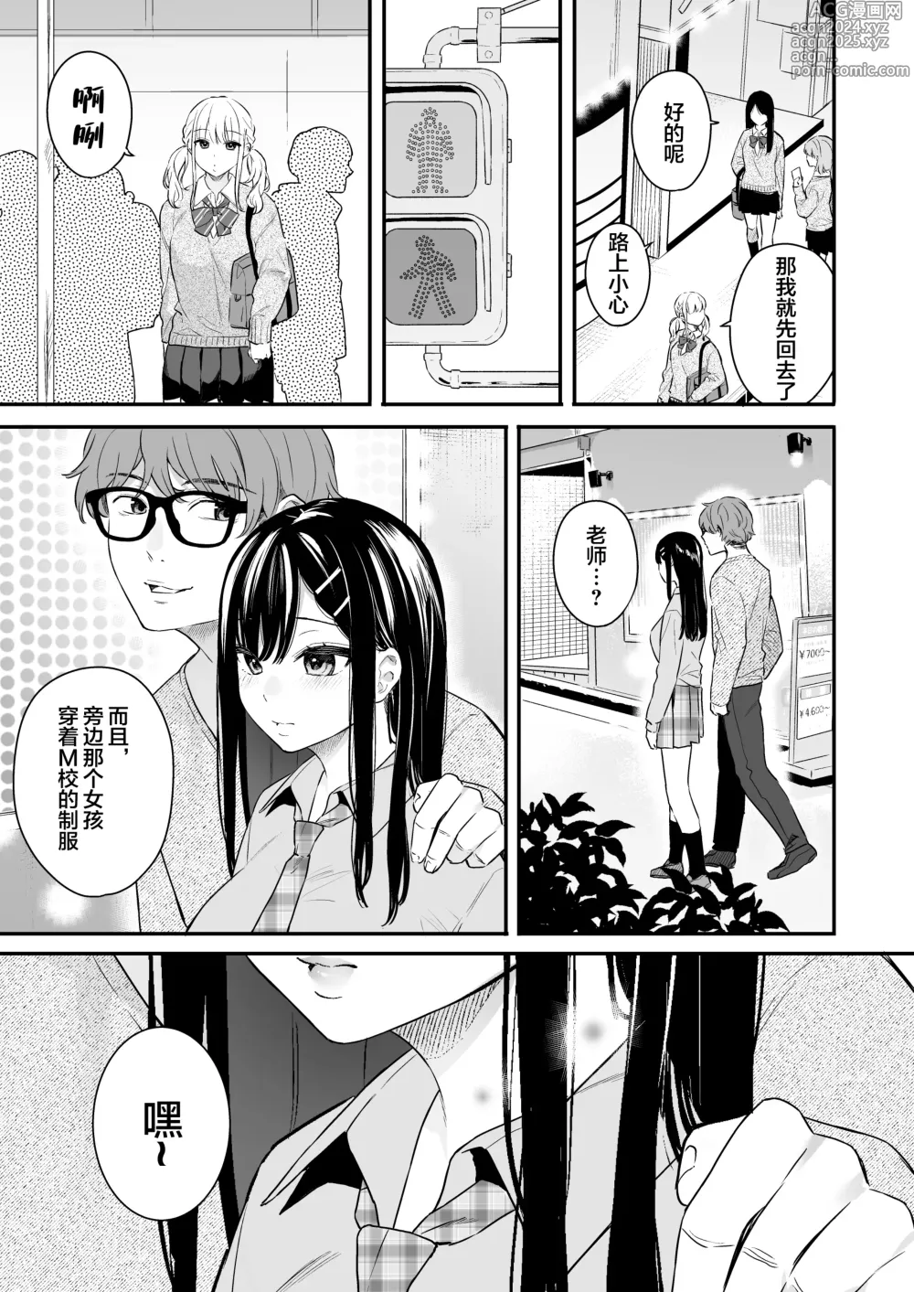 Page 8 of doujinshi 生イキ狂イ