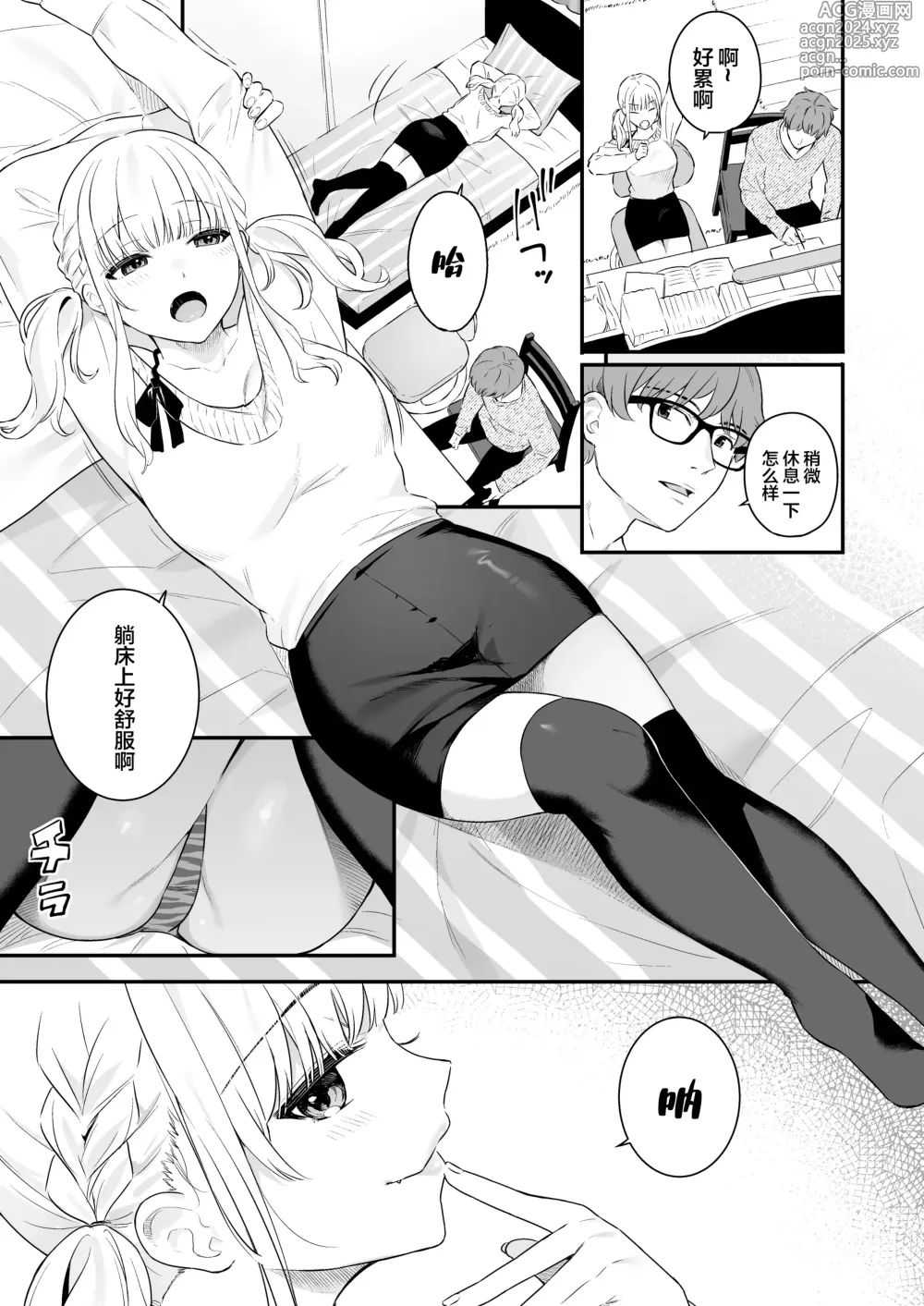 Page 10 of doujinshi 生イキ狂イ