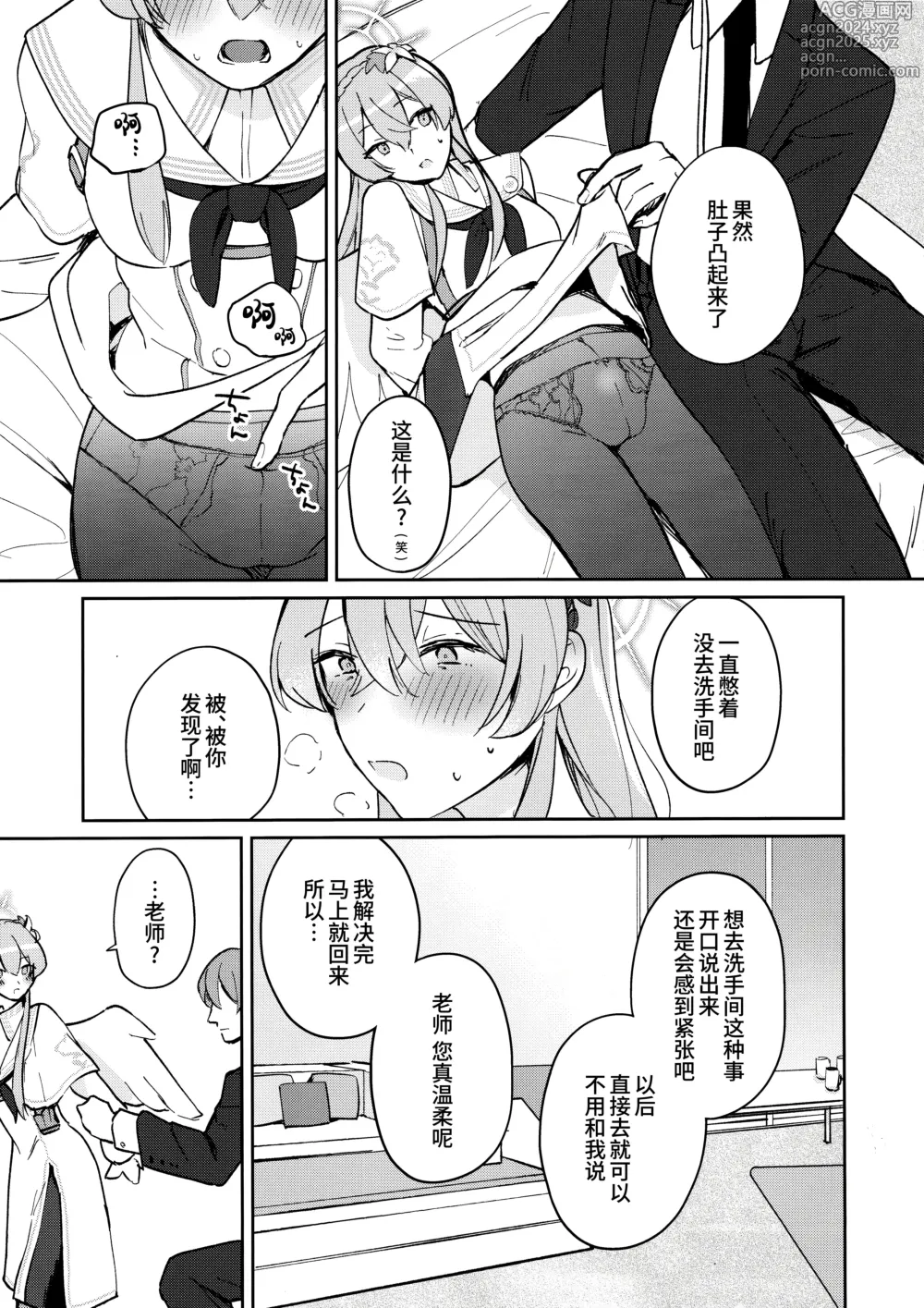 Page 7 of doujinshi Golden afternoon