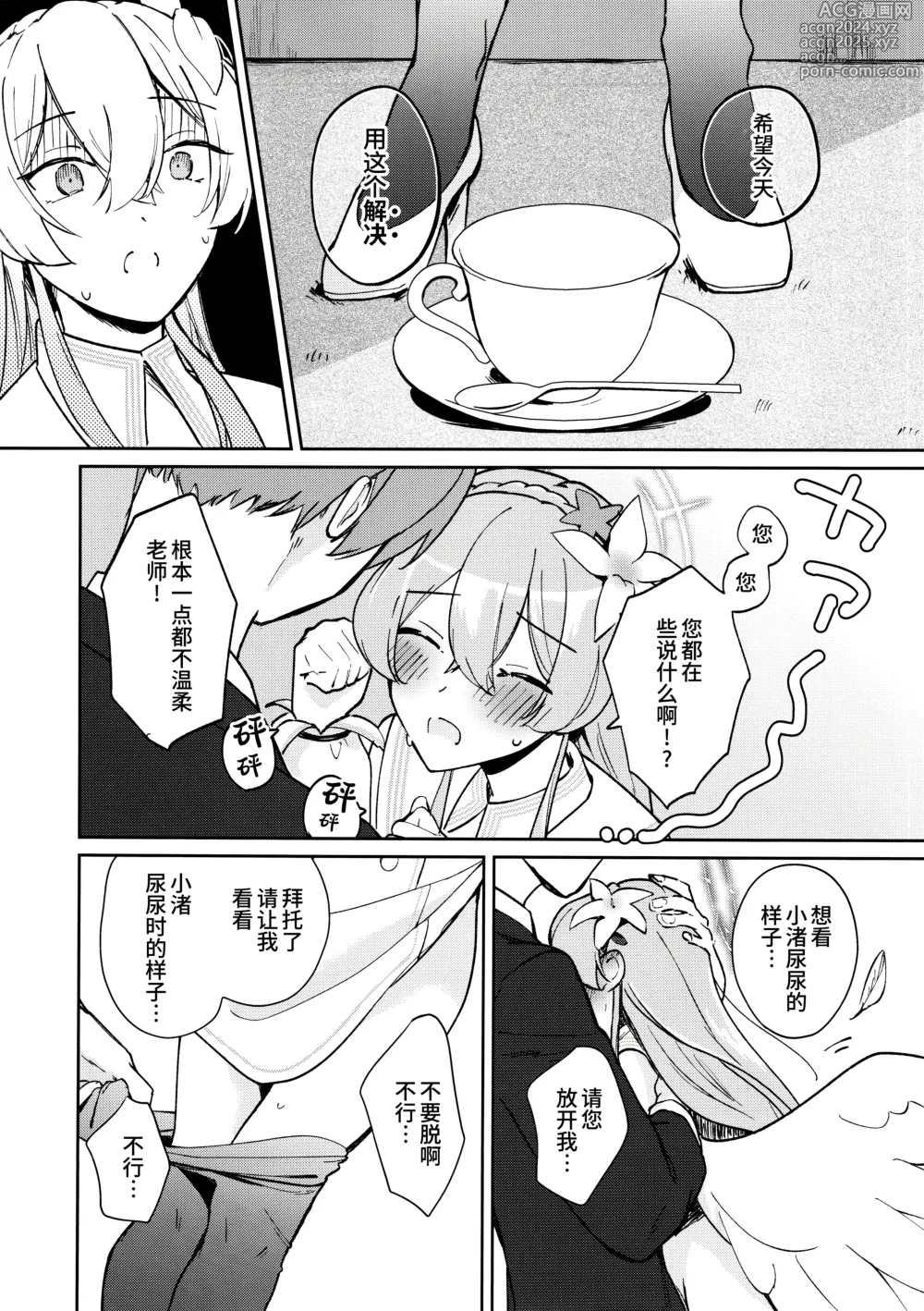 Page 8 of doujinshi Golden afternoon