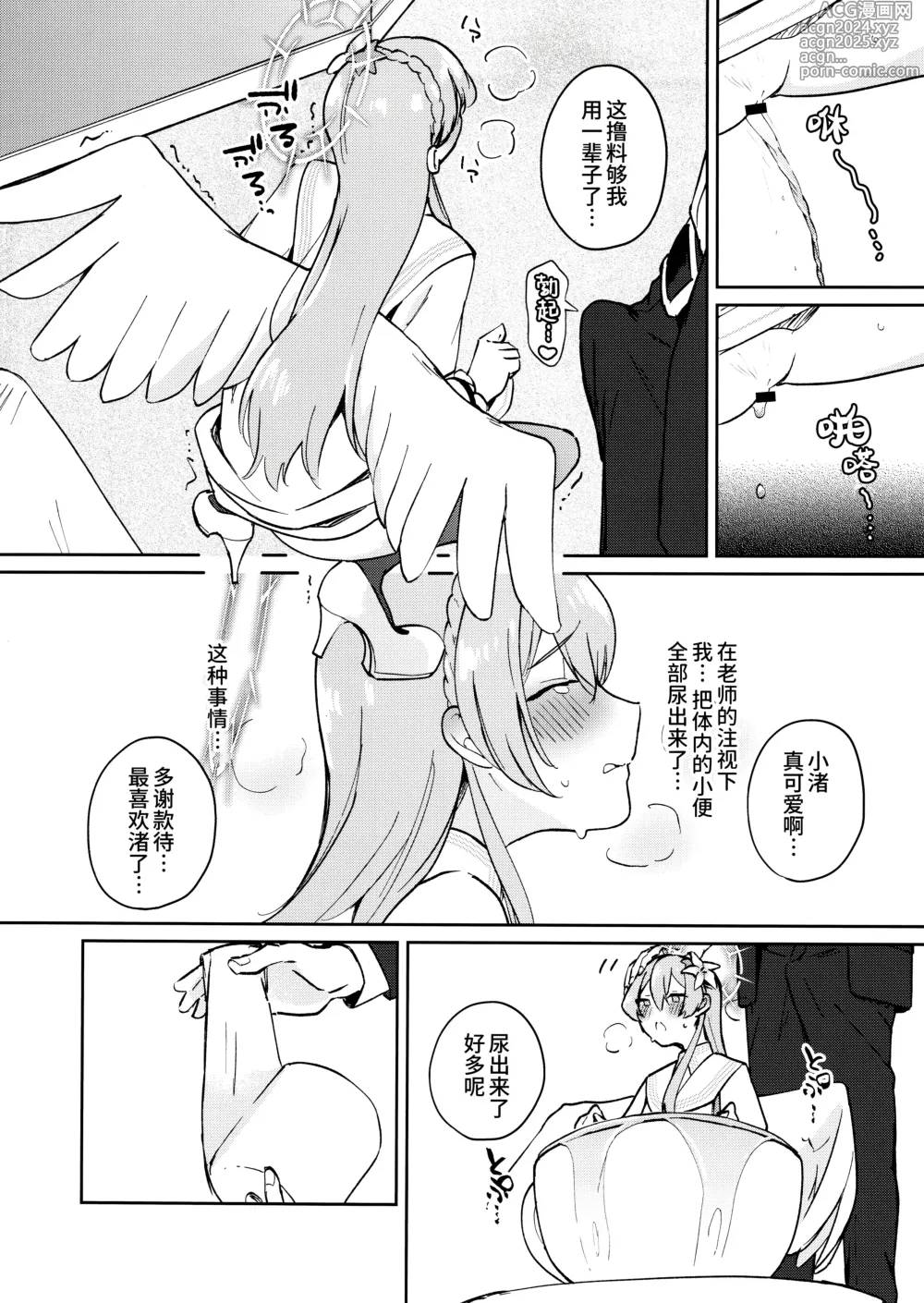 Page 10 of doujinshi Golden afternoon