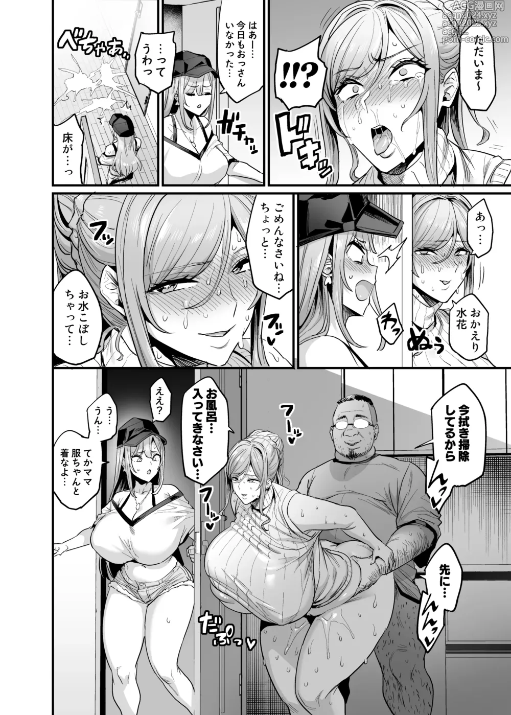 Page 20 of doujinshi Paihame Kazoku #3 Hoshi no Mawari