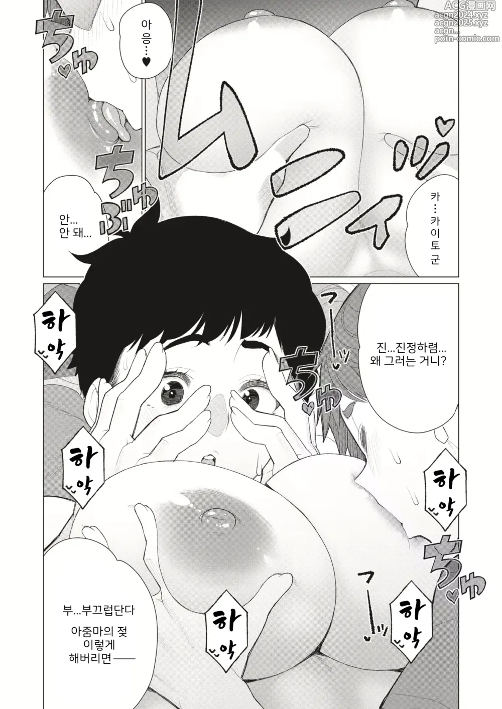 Page 9 of manga 친구 엄마는 무방비 아줌마