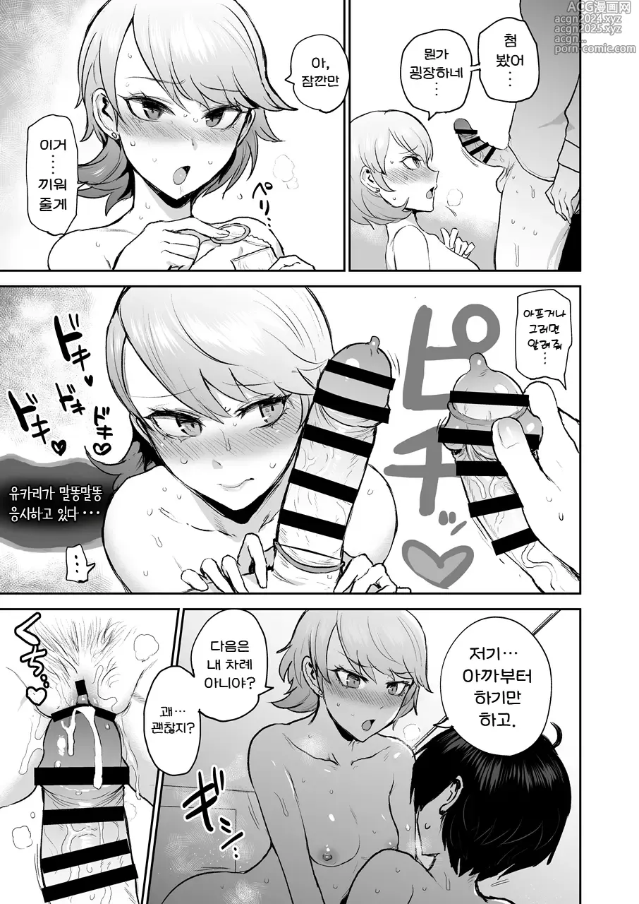 Page 13 of doujinshi 이제 돌이킬 수 없어