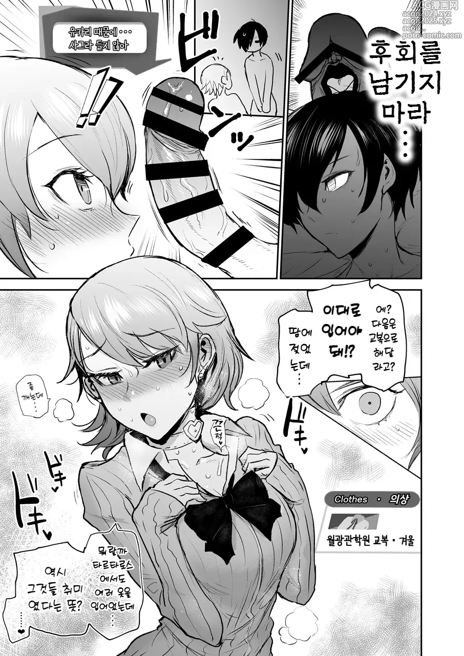 Page 21 of doujinshi 이제 돌이킬 수 없어