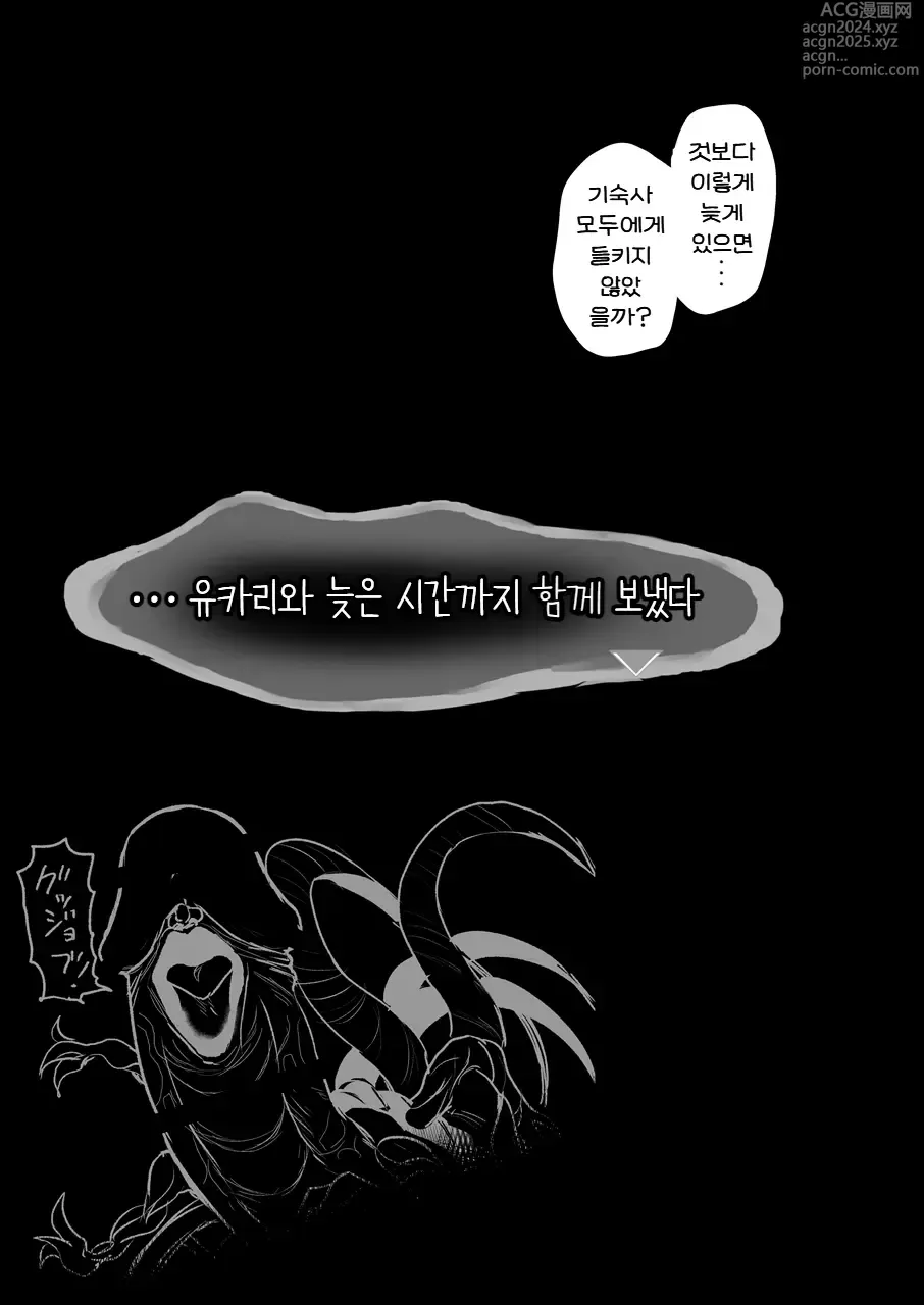 Page 29 of doujinshi 이제 돌이킬 수 없어