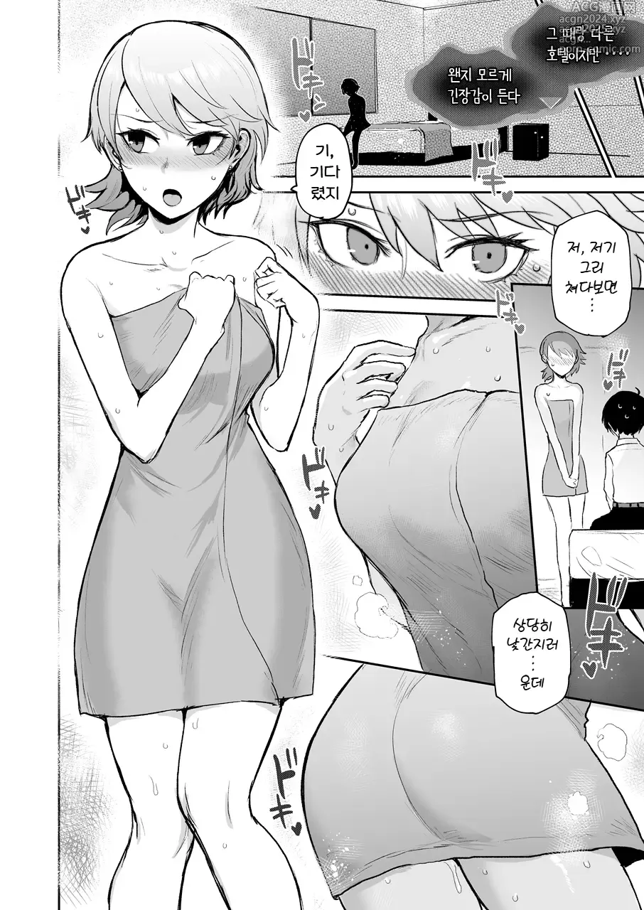 Page 6 of doujinshi 이제 돌이킬 수 없어