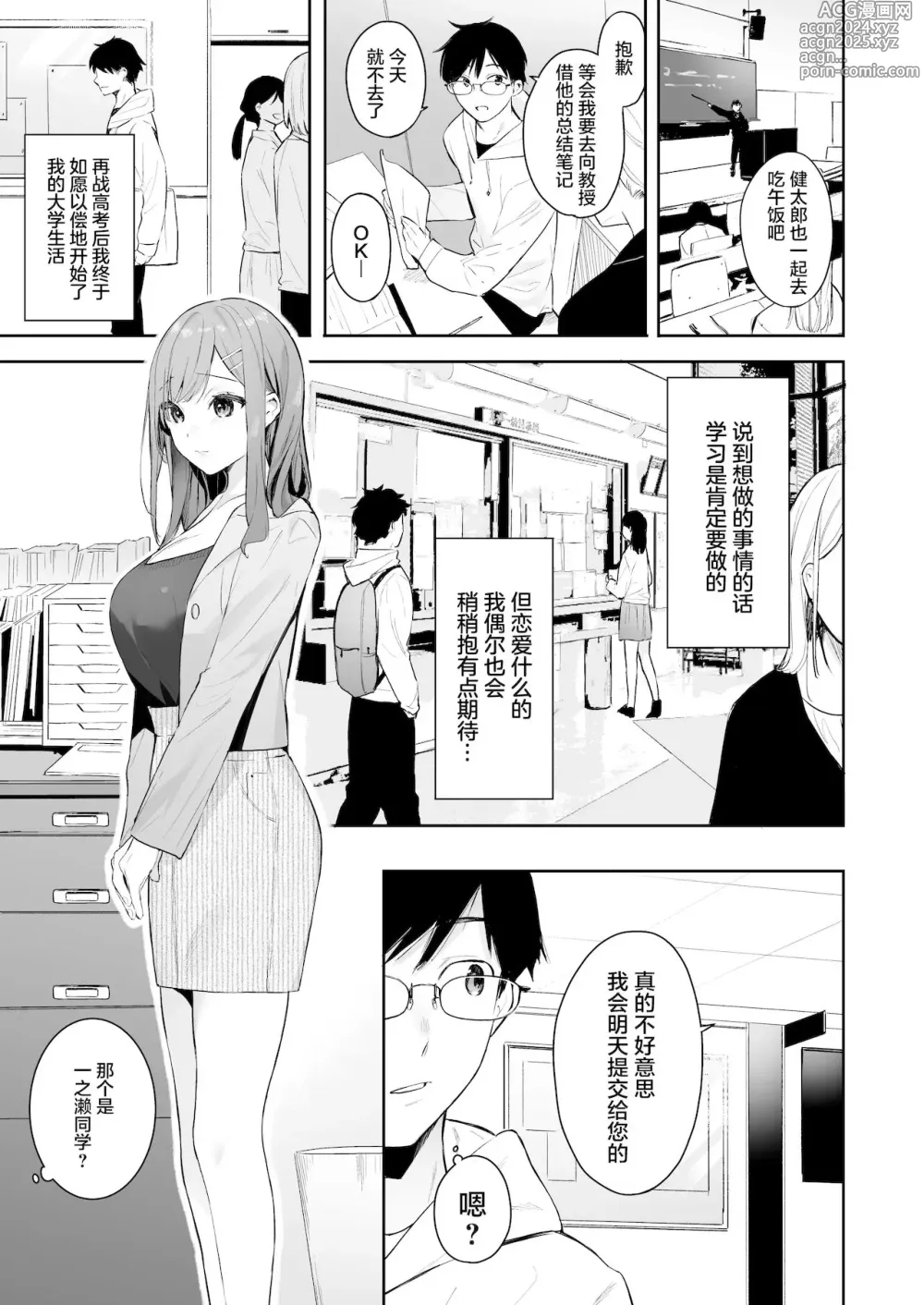 Page 4 of doujinshi [ほおぶくろっ!(ベコ太郎)】イトムスビ瑞希アフターストーリー