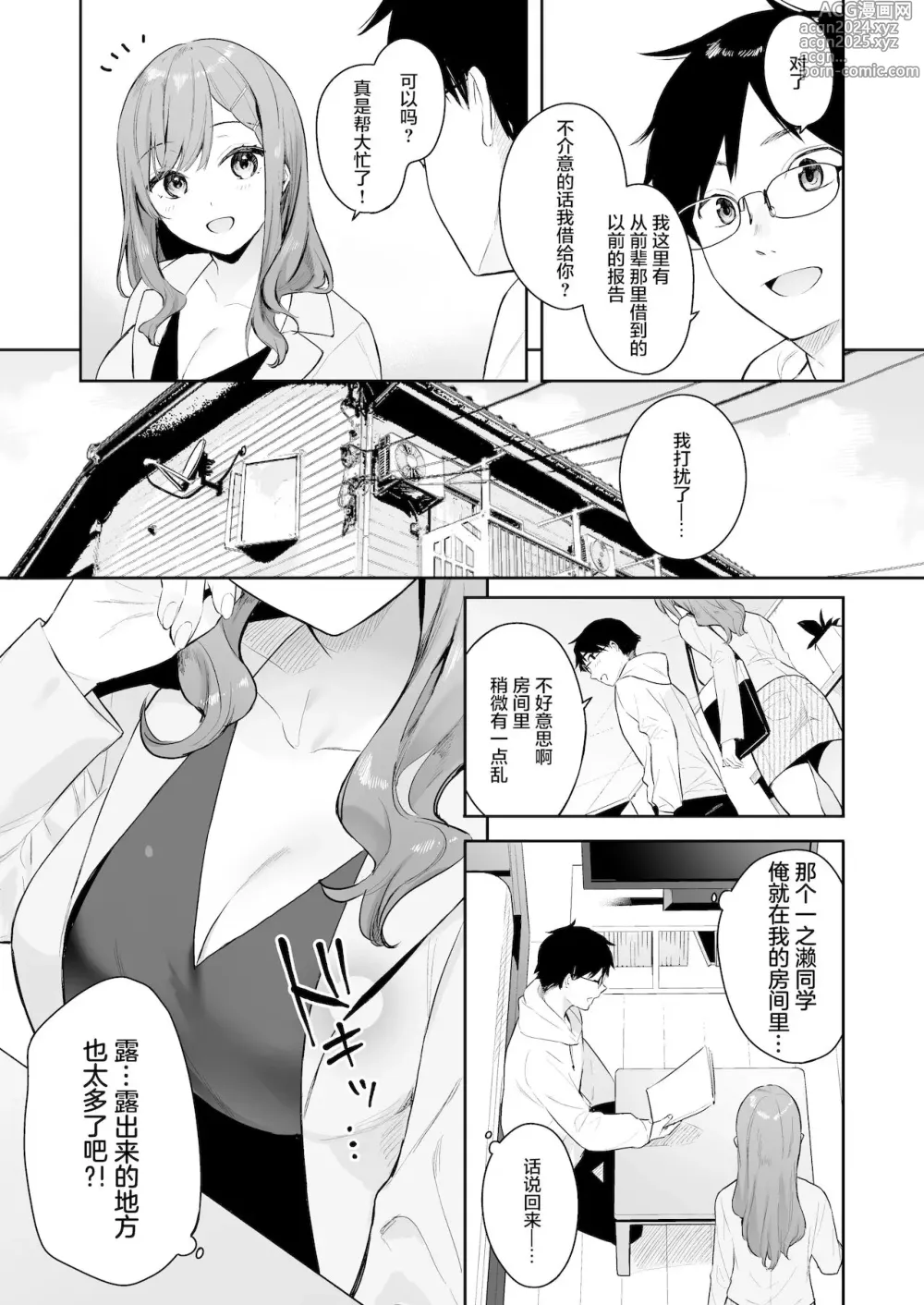 Page 6 of doujinshi [ほおぶくろっ!(ベコ太郎)】イトムスビ瑞希アフターストーリー