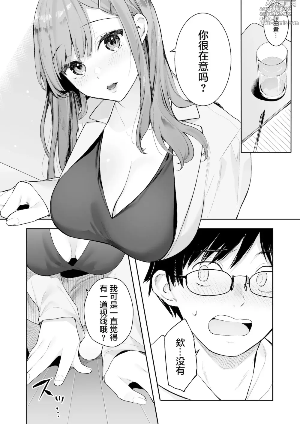 Page 7 of doujinshi [ほおぶくろっ!(ベコ太郎)】イトムスビ瑞希アフターストーリー