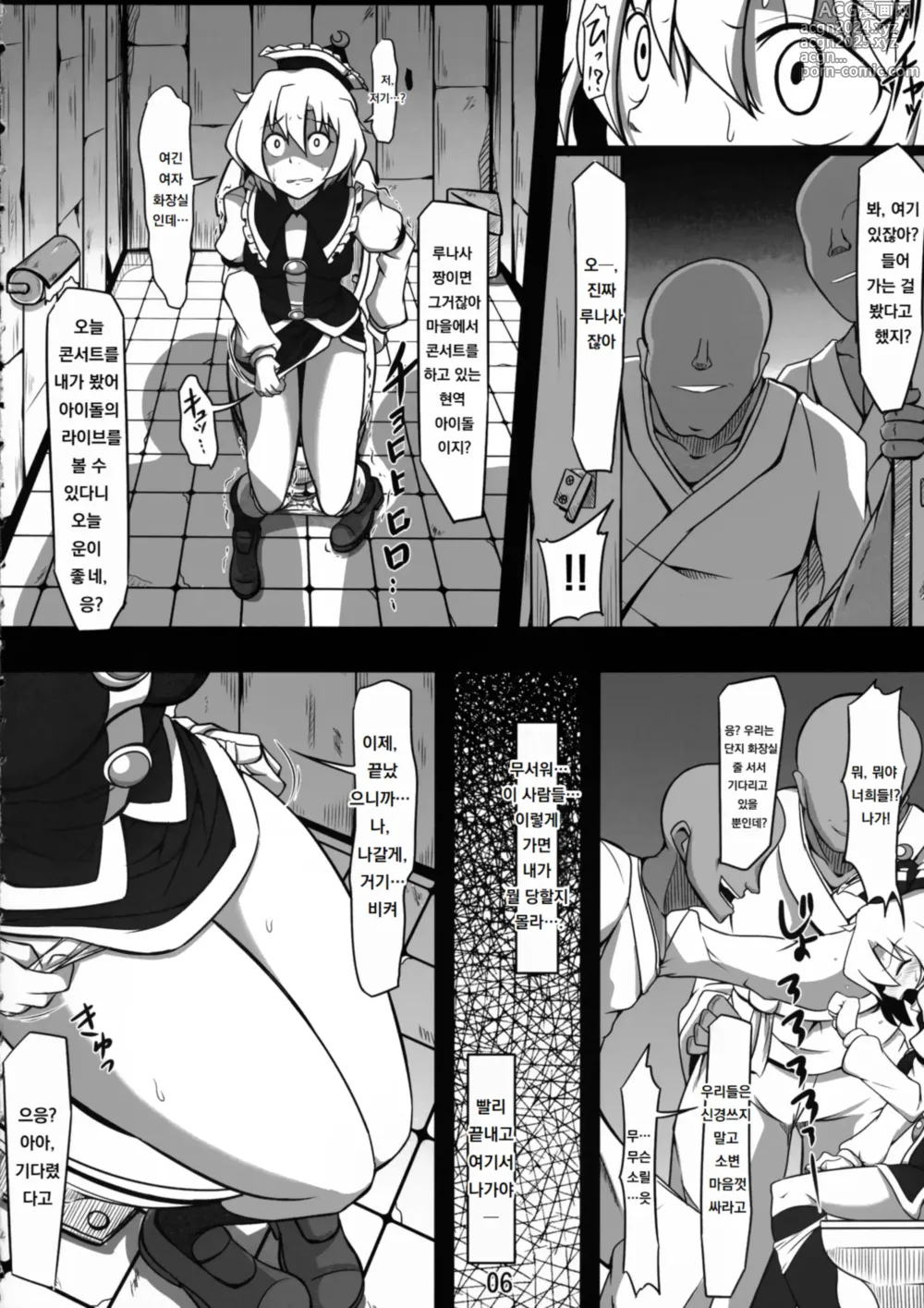 Page 5 of doujinshi 공중변소 루나사 ~가엾은 루나사 씨~