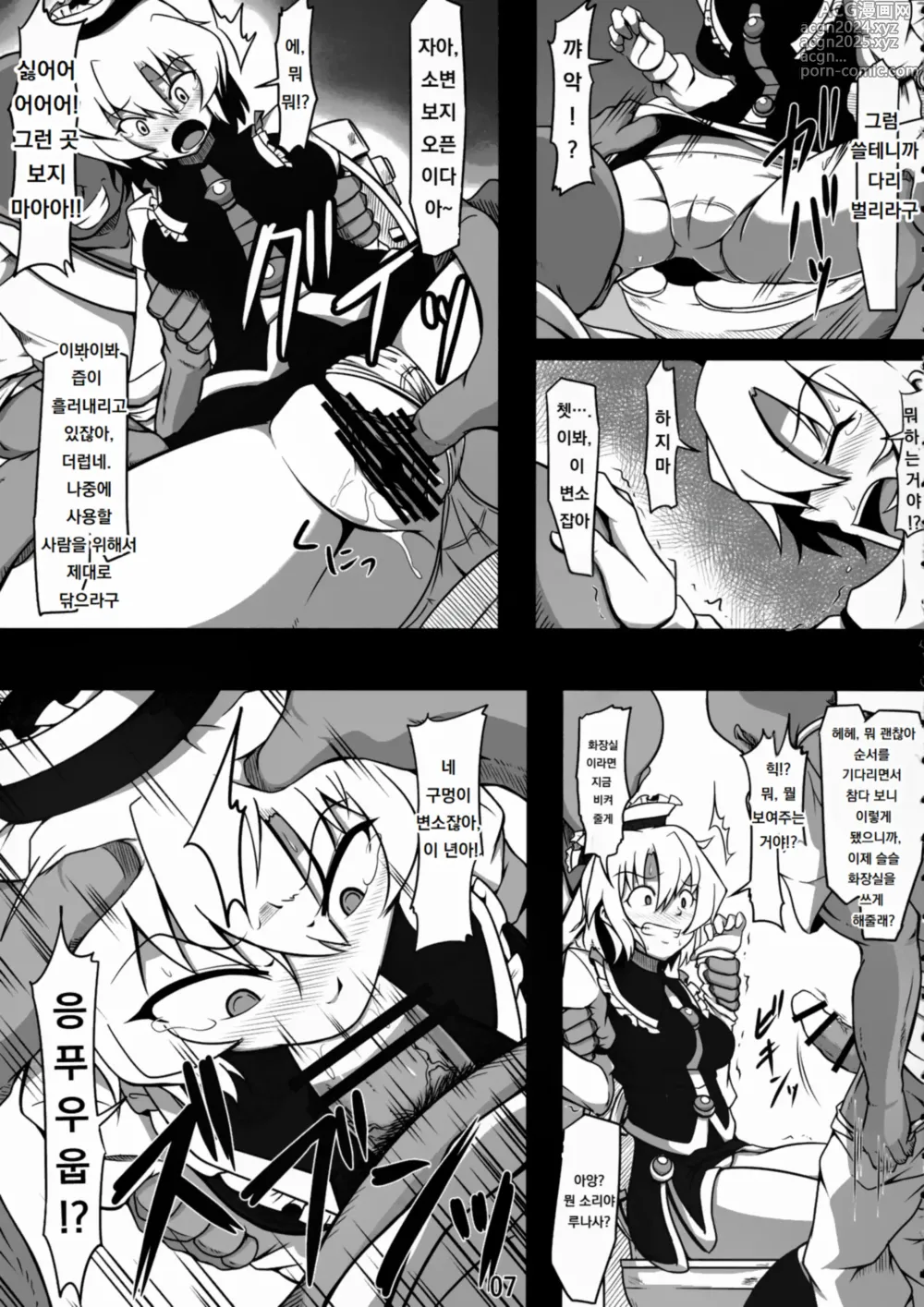 Page 6 of doujinshi 공중변소 루나사 ~가엾은 루나사 씨~