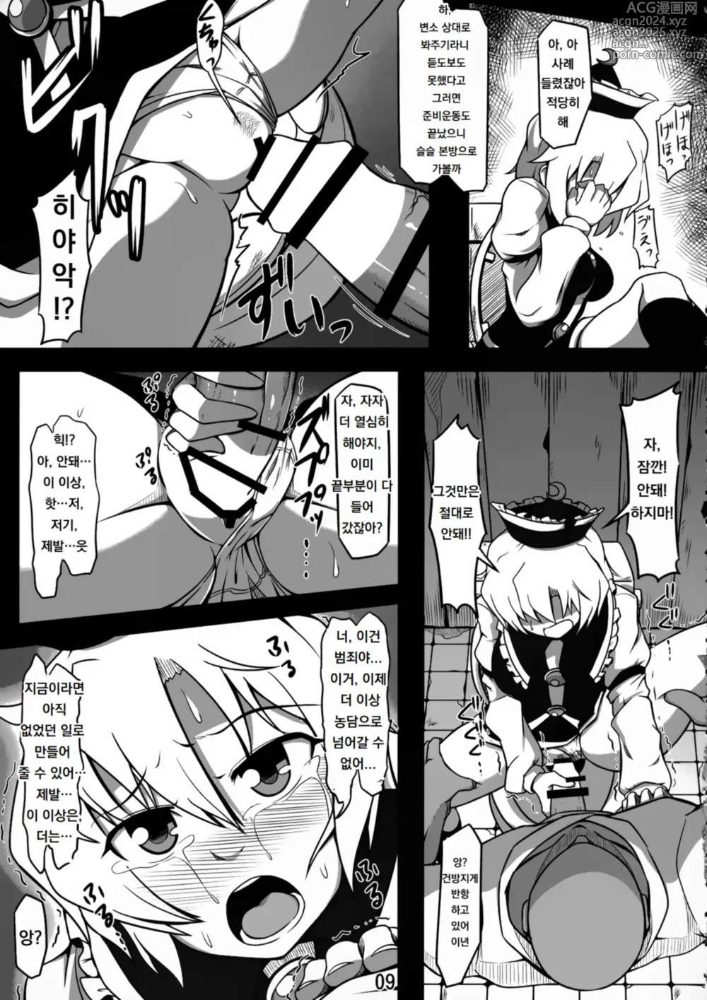 Page 8 of doujinshi 공중변소 루나사 ~가엾은 루나사 씨~