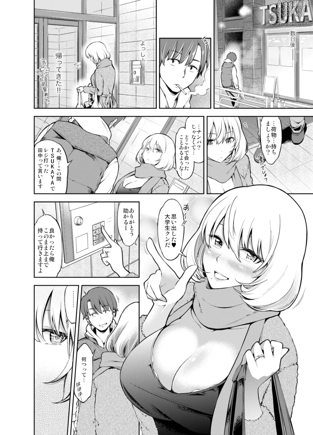 Page 23 of doujinshi Rental Bijinzuma Ippaku Futsuka Saeki Maho