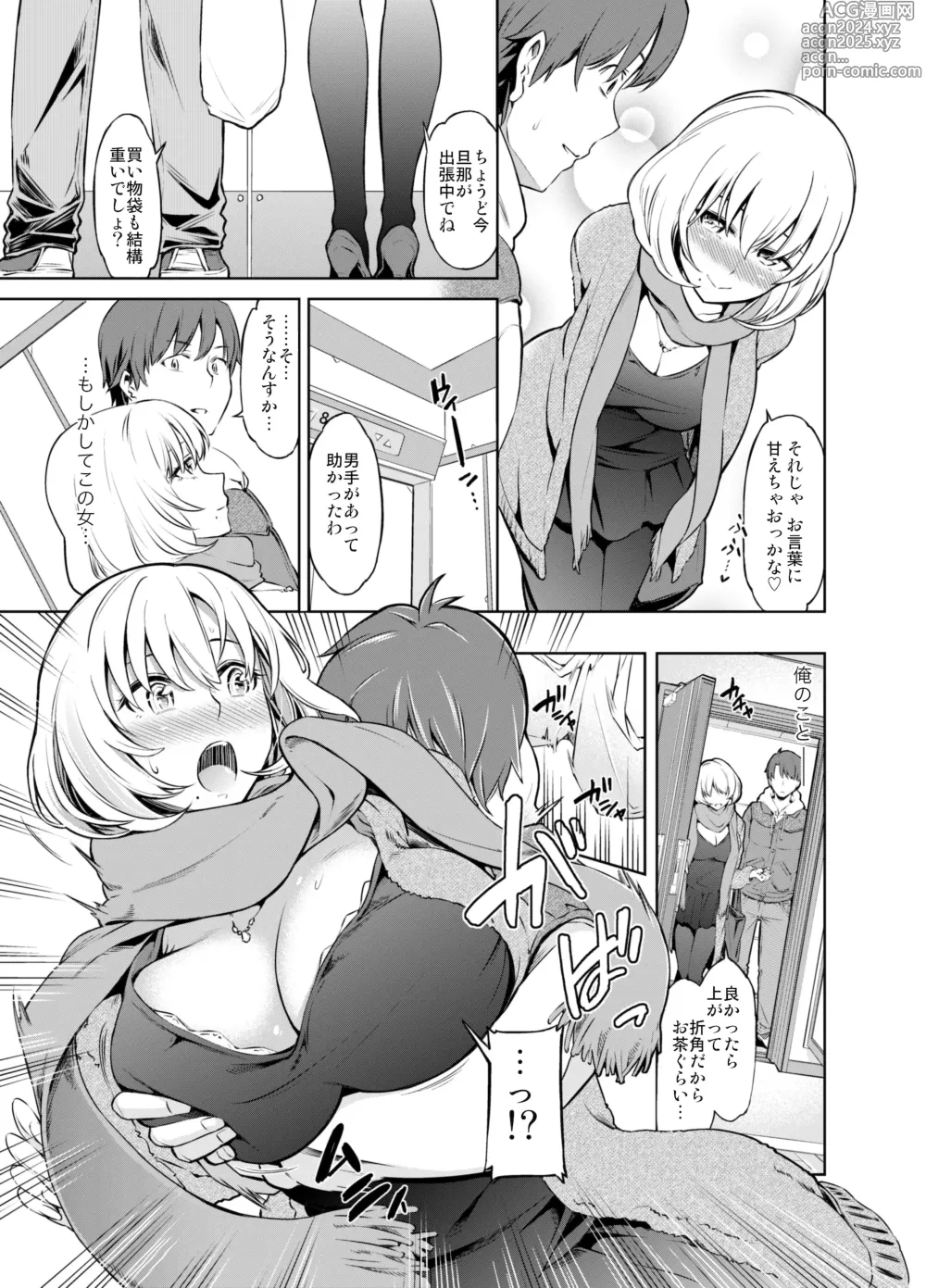 Page 24 of doujinshi Rental Bijinzuma Ippaku Futsuka Saeki Maho