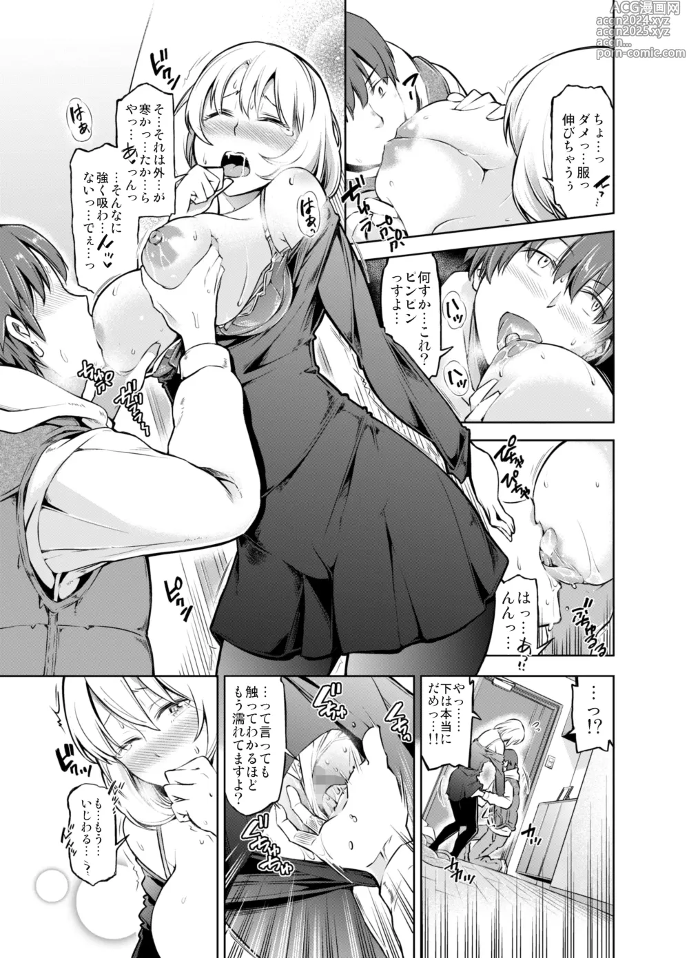 Page 26 of doujinshi Rental Bijinzuma Ippaku Futsuka Saeki Maho