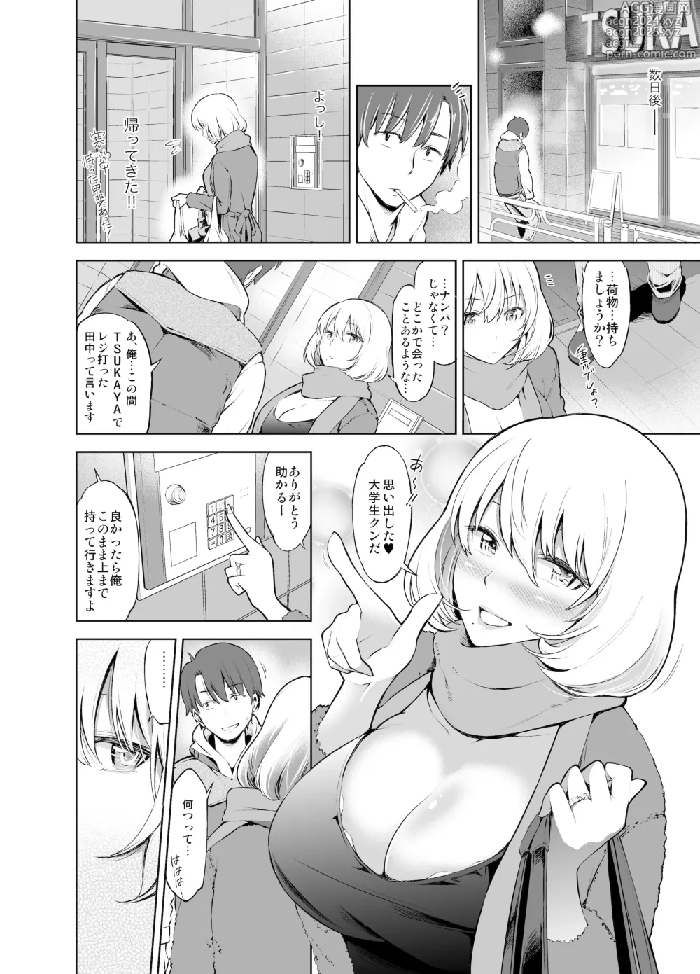 Page 5 of doujinshi Rental Bijinzuma Ippaku Futsuka Saeki Maho