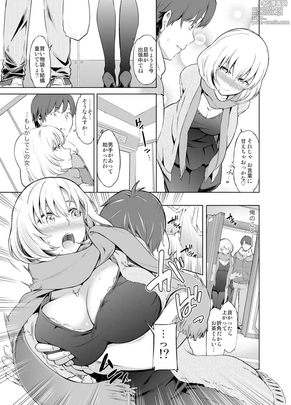 Page 6 of doujinshi Rental Bijinzuma Ippaku Futsuka Saeki Maho