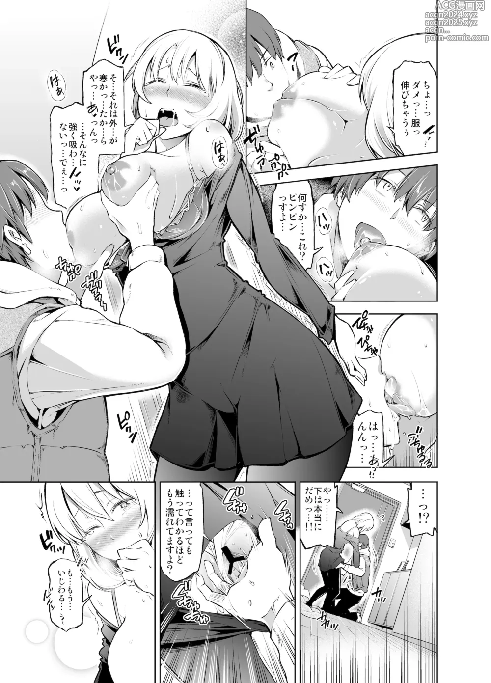 Page 8 of doujinshi Rental Bijinzuma Ippaku Futsuka Saeki Maho