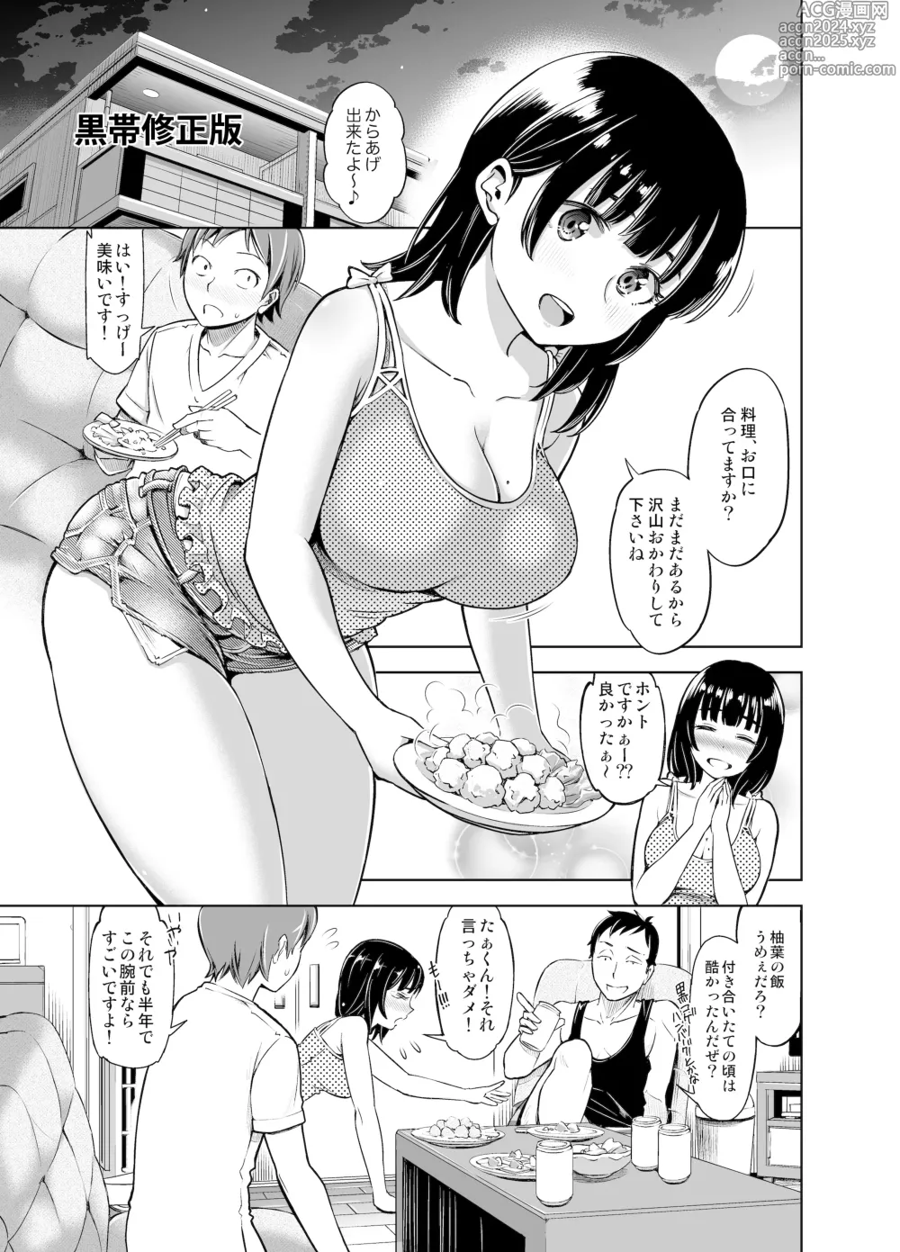 Page 2 of doujinshi Remote Kanojo Shinohara Yuzuha