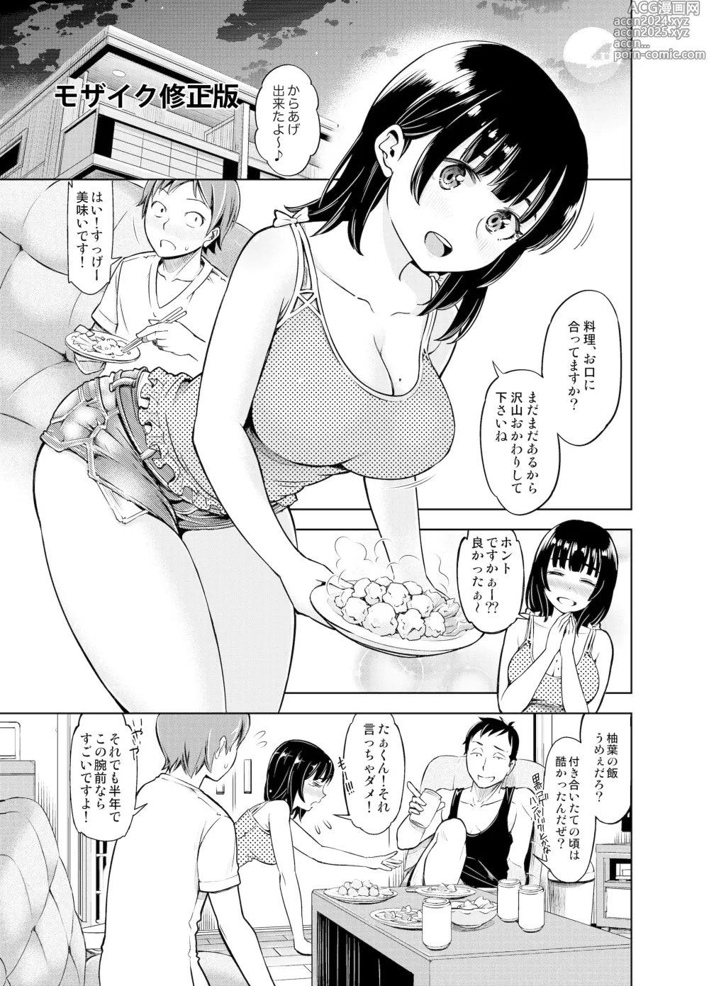 Page 19 of doujinshi Remote Kanojo Shinohara Yuzuha