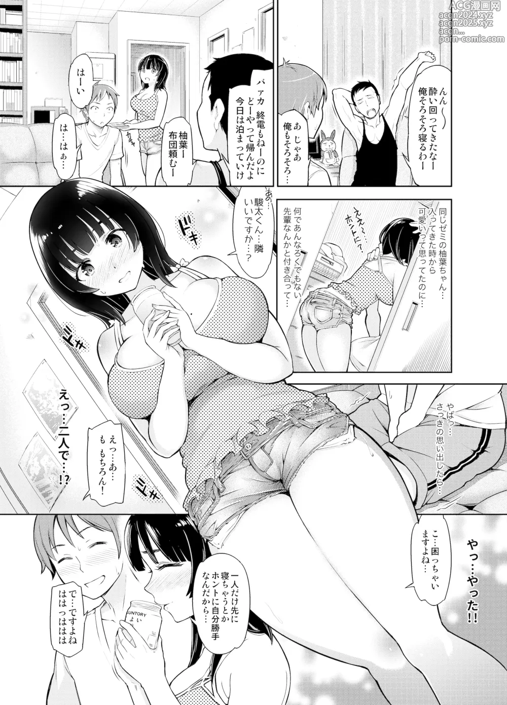 Page 21 of doujinshi Remote Kanojo Shinohara Yuzuha