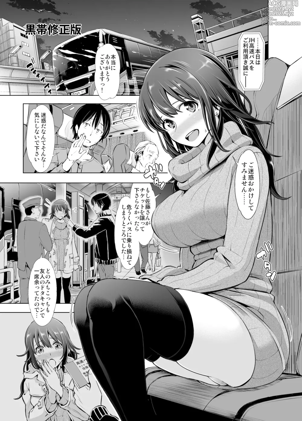 Page 2 of doujinshi Yakou Bus de Tonariawaseta Kyonyuu JD ni Itazura shitetara Saigo made Ikechatta Ken.