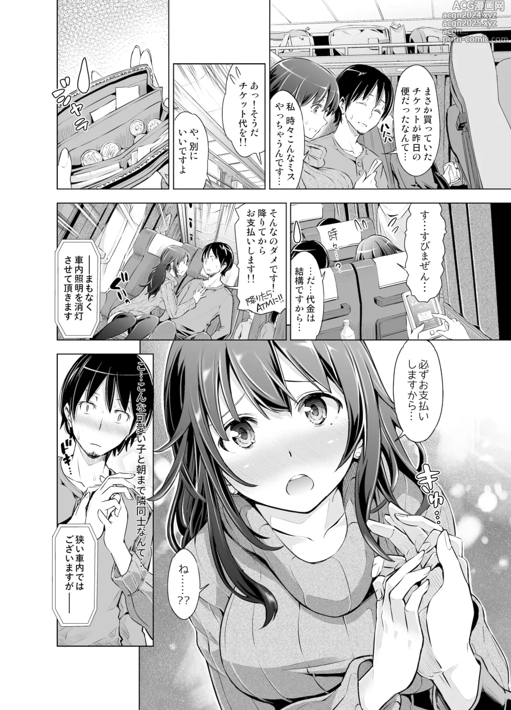 Page 21 of doujinshi Yakou Bus de Tonariawaseta Kyonyuu JD ni Itazura shitetara Saigo made Ikechatta Ken.