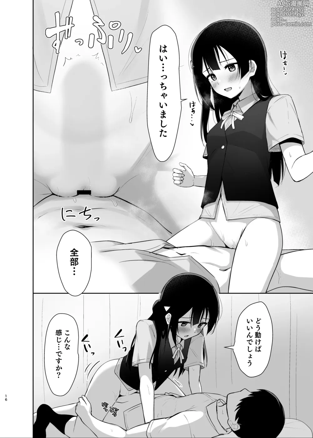 Page 15 of doujinshi Setsuna Secretly