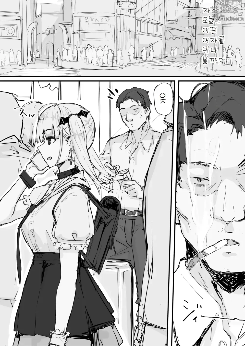 Page 14 of doujinshi 감각차단으로 퇴마합니다