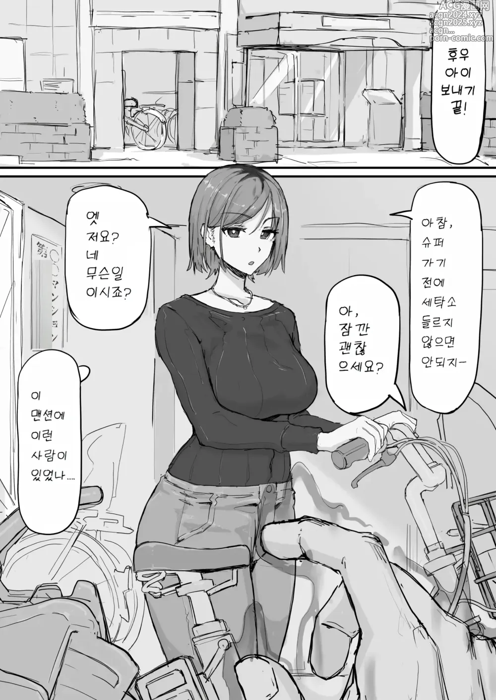 Page 10 of doujinshi 감각차단으로 퇴마합니다