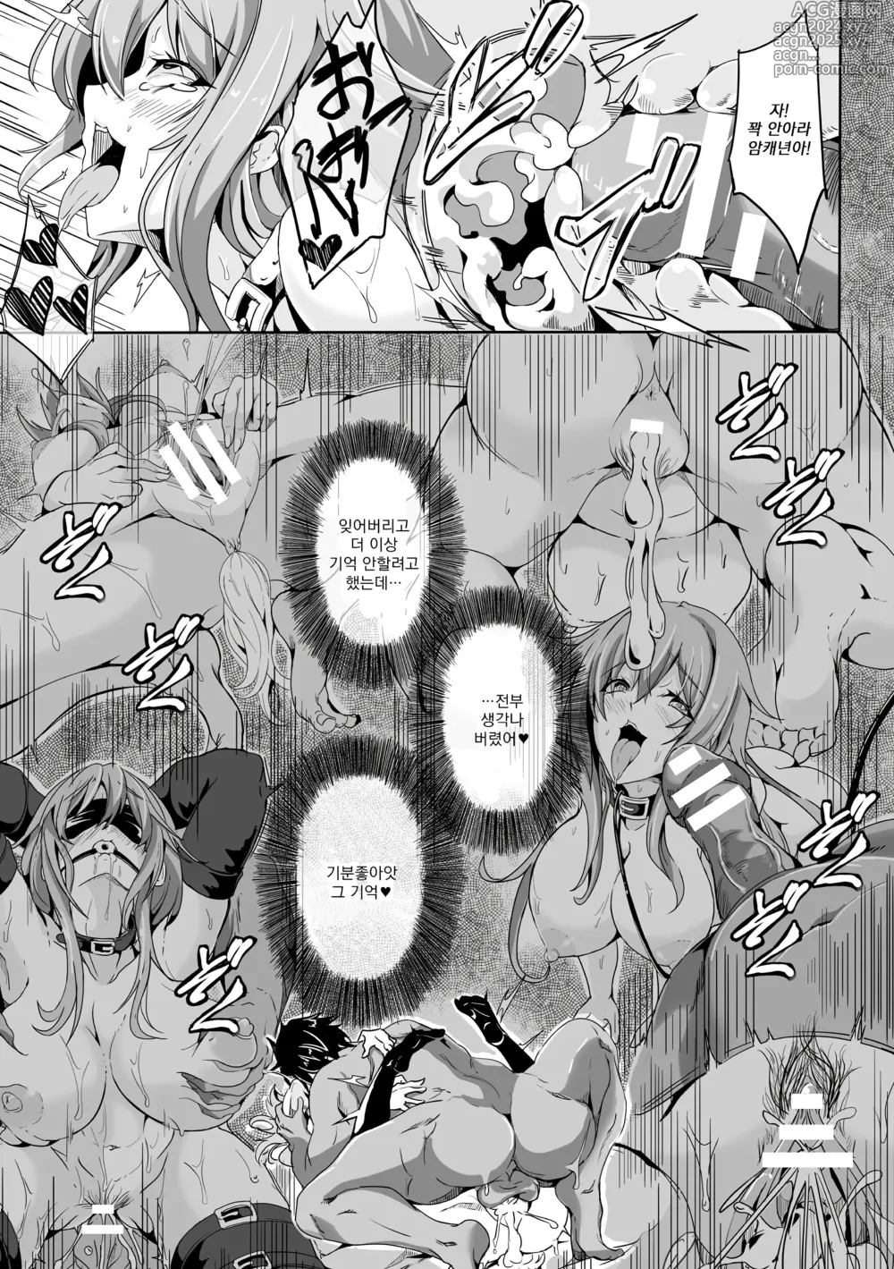 Page 15 of manga 슬레이브 리턴