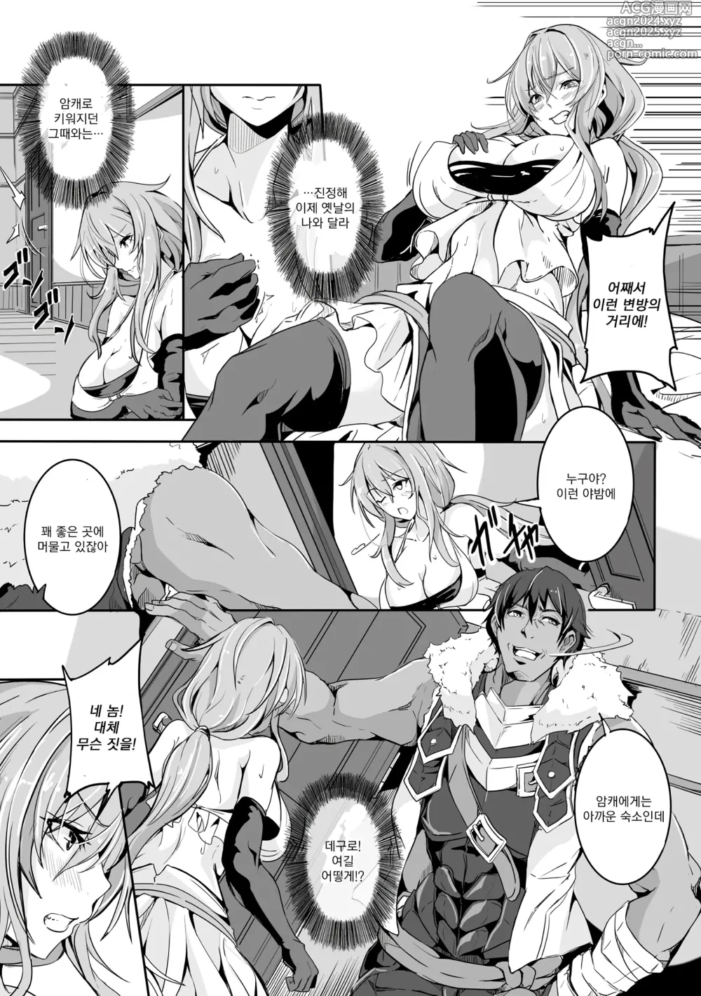 Page 5 of manga 슬레이브 리턴