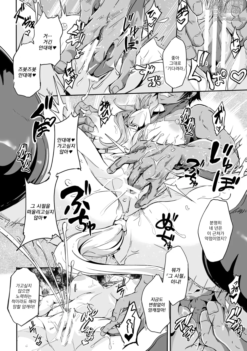 Page 10 of manga 슬레이브 리턴