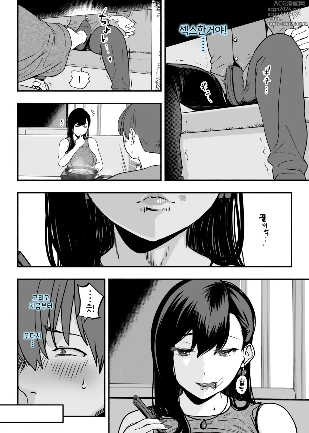 Page 12 of doujinshi 찐사랑 풍속점 02~창녀에게 풋내기 동정 자지를 위로받는 이야기