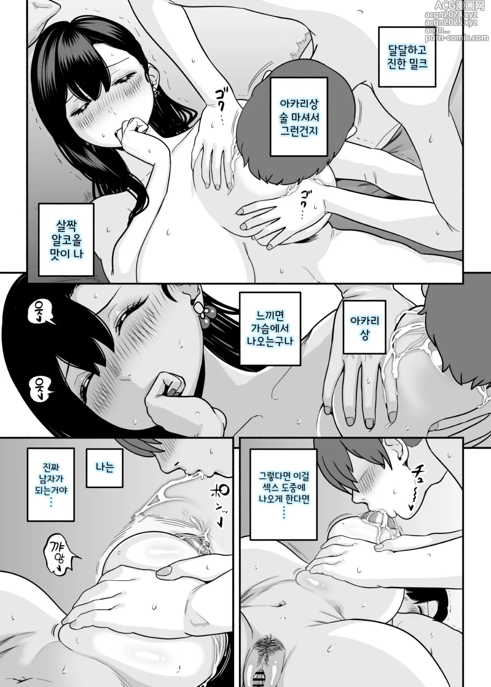 Page 33 of doujinshi 찐사랑 풍속점 02~창녀에게 풋내기 동정 자지를 위로받는 이야기