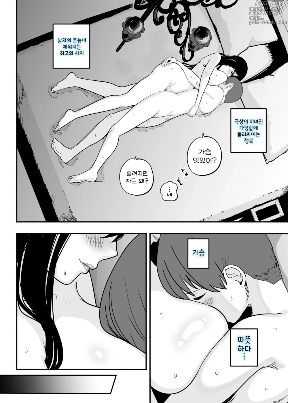 Page 34 of doujinshi 찐사랑 풍속점 02~창녀에게 풋내기 동정 자지를 위로받는 이야기