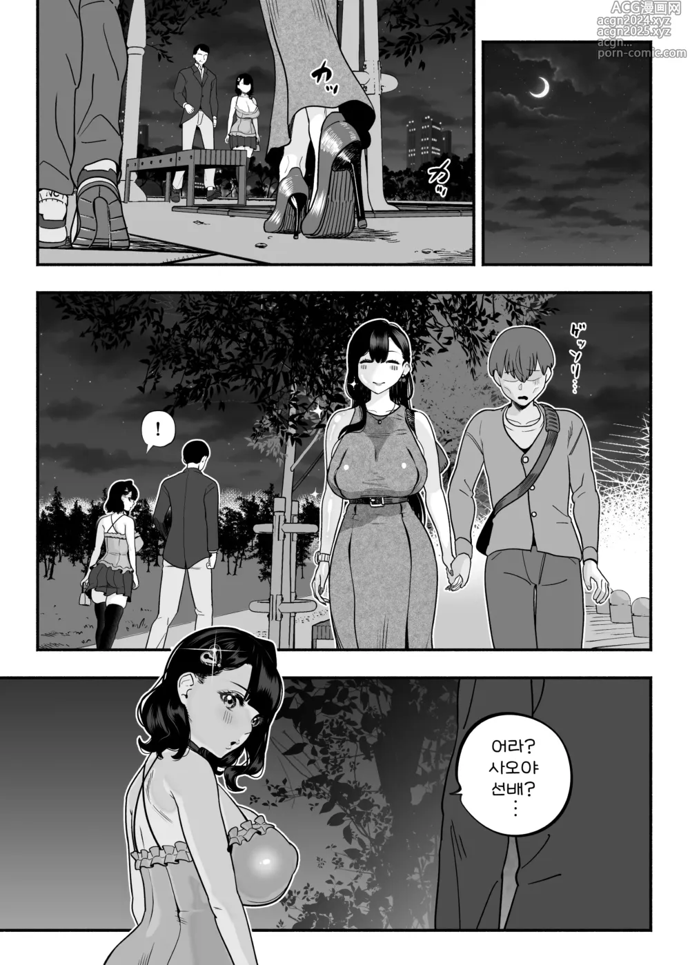 Page 35 of doujinshi 찐사랑 풍속점 02~창녀에게 풋내기 동정 자지를 위로받는 이야기