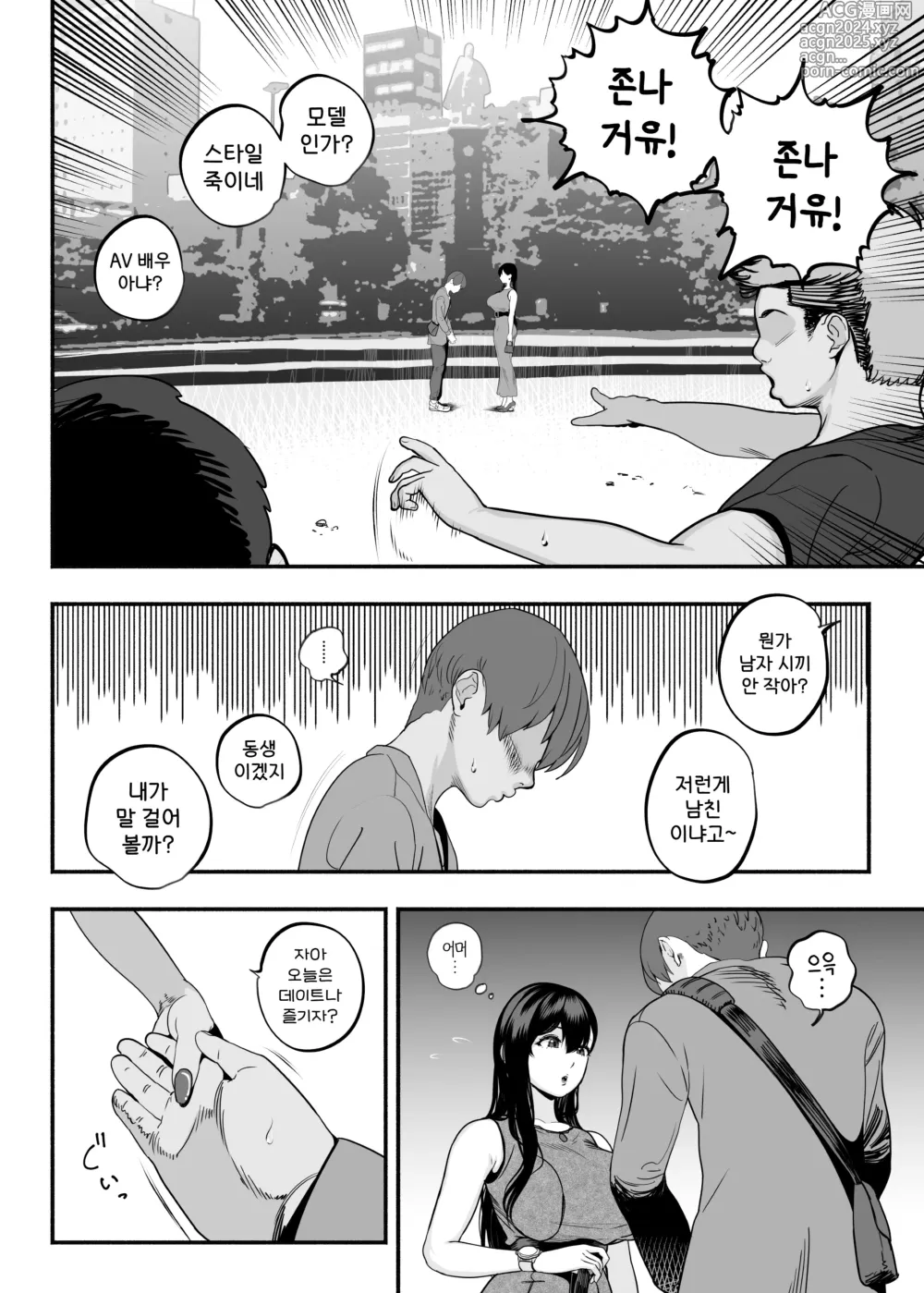 Page 47 of doujinshi 찐사랑 풍속점 02~창녀에게 풋내기 동정 자지를 위로받는 이야기