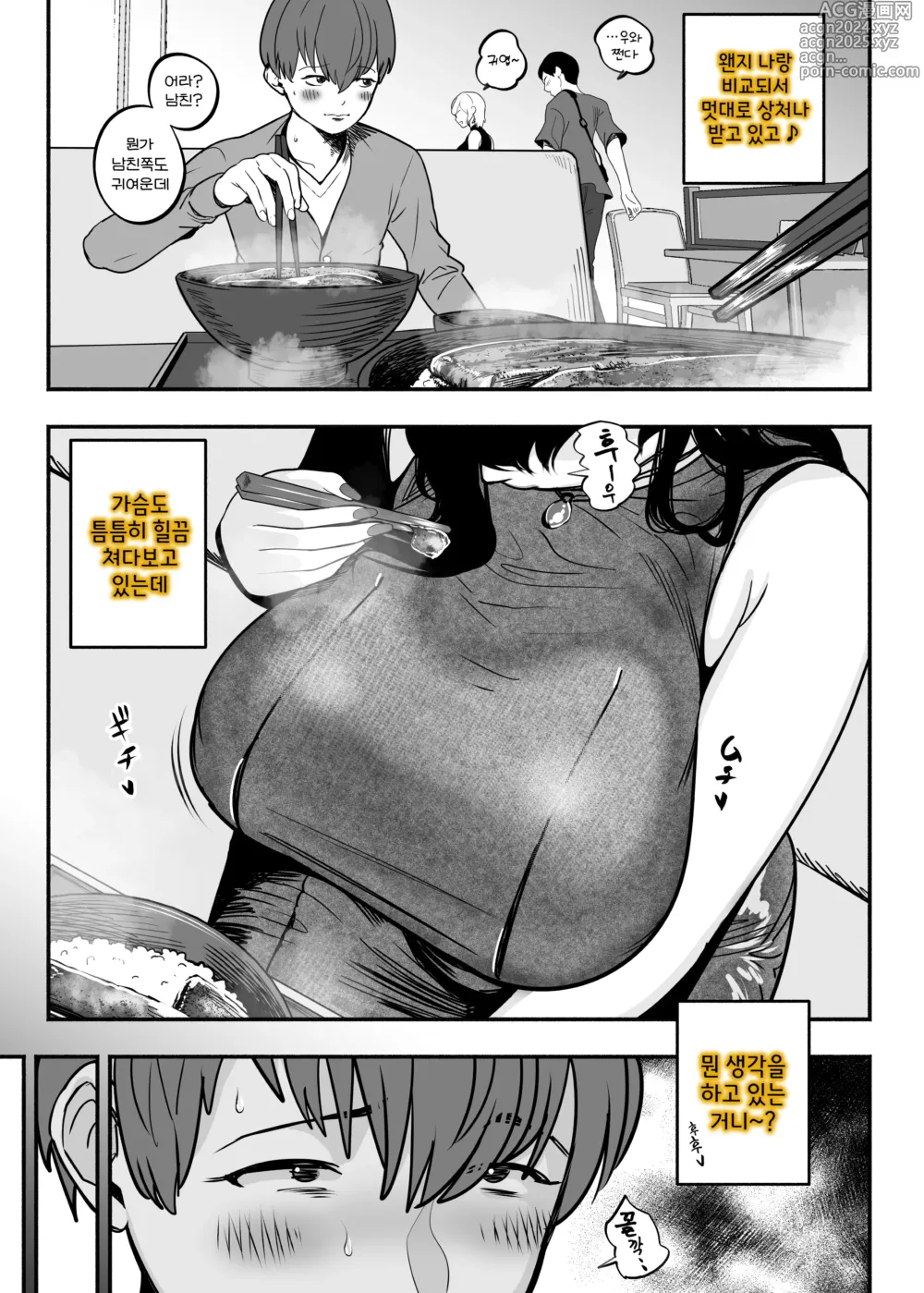 Page 50 of doujinshi 찐사랑 풍속점 02~창녀에게 풋내기 동정 자지를 위로받는 이야기