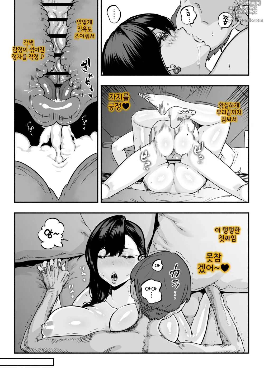 Page 60 of doujinshi 찐사랑 풍속점 02~창녀에게 풋내기 동정 자지를 위로받는 이야기